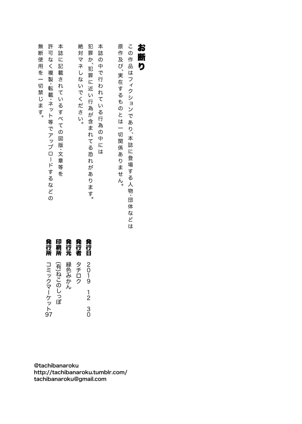 Đọc truyện hentai My Sweet Celebrity (THE IDOLM@STER MILLION LIVE!) - Oneshot