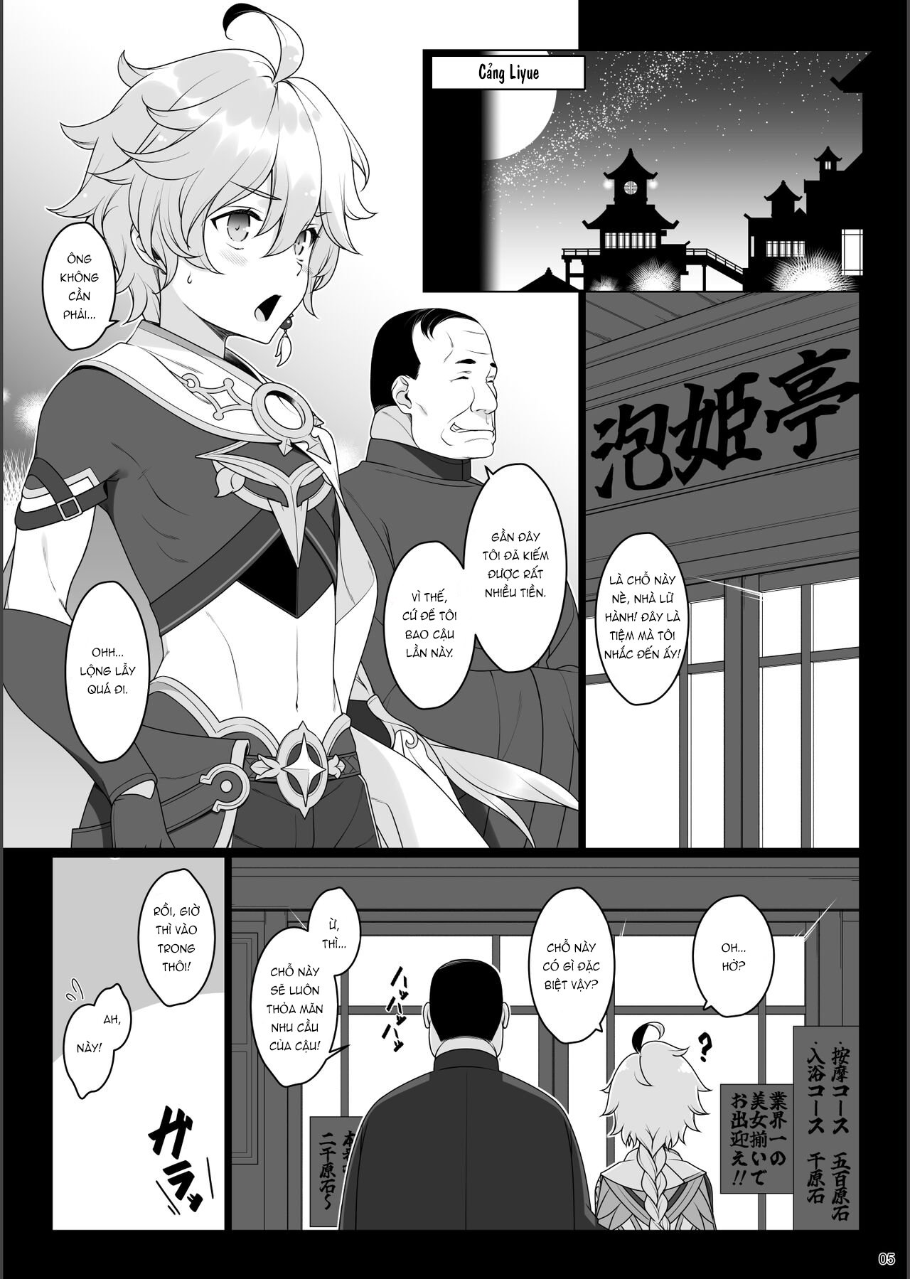 Đọc truyện hentai Dê Dừa Bị Lừa Mát Xa 2! - 1shot