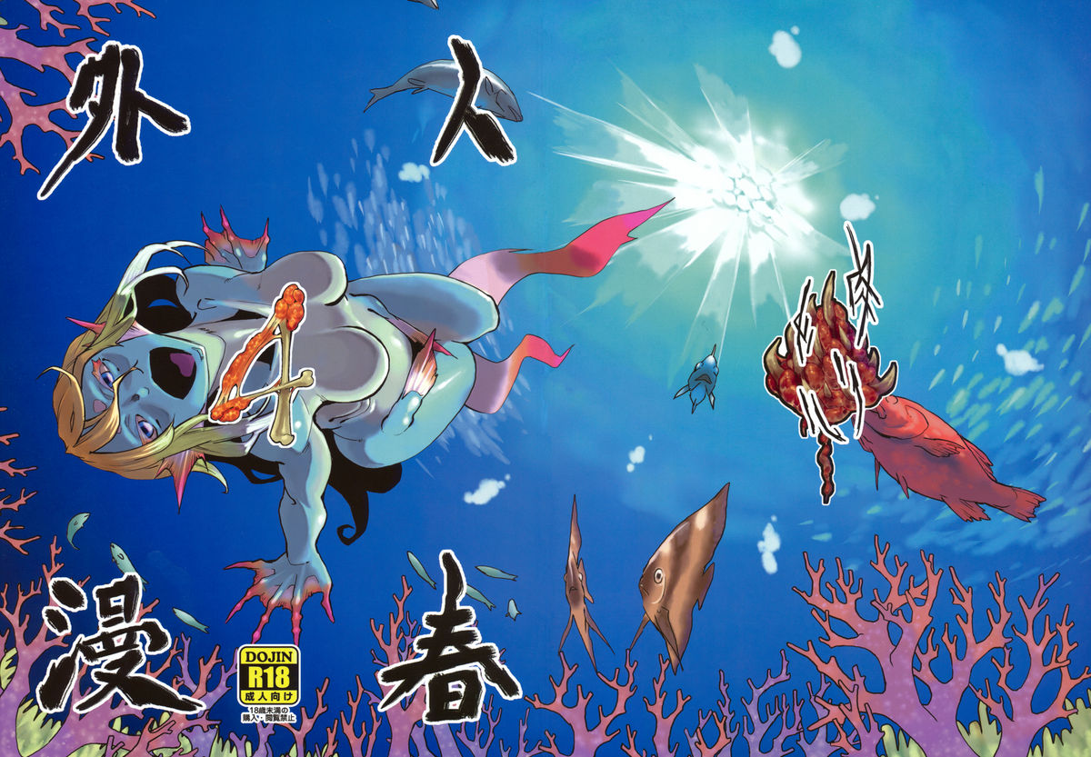 Đọc truyện hentai Kẻ làm điều ác phi nhân loại - Chap 4.0: Cá