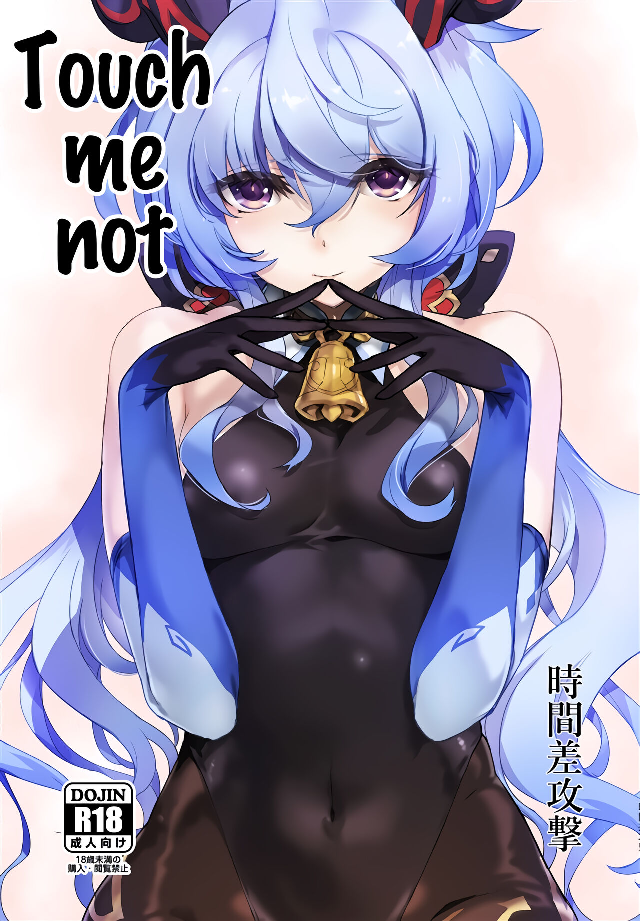 Đọc truyện hentai Đừng chạm vào em mà! - 1shot