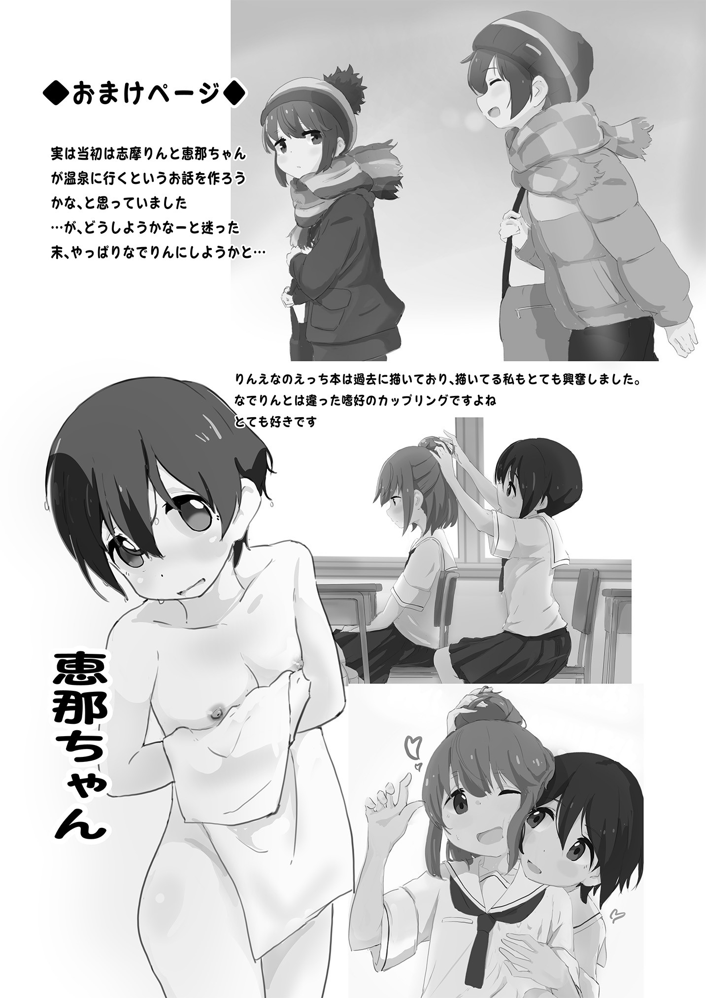 Đọc truyện hentai Nade Rin ga Onsen de - Oneshot