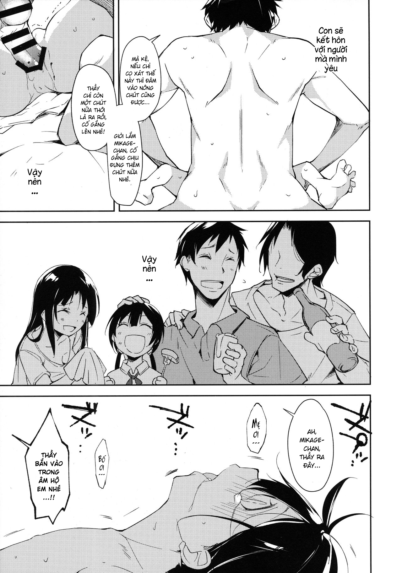 Đọc truyện hentai Shoujo M - Another - Mikage tiền truyện