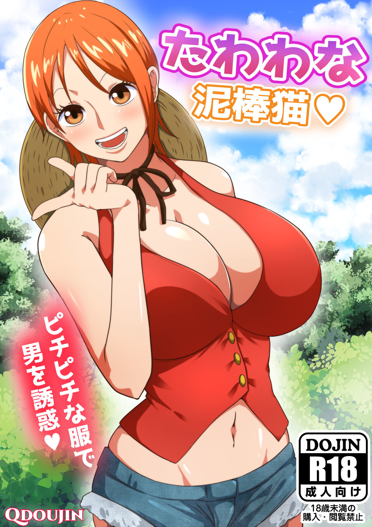 Đọc truyện hentai Nữ trộm ngực bự. - Oneshot
