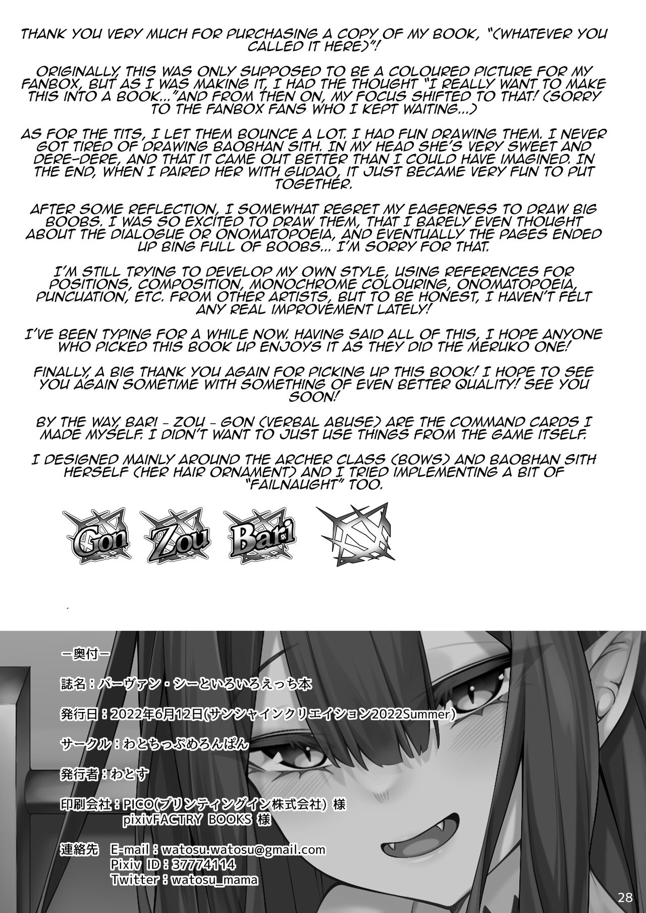 Đọc truyện hentai Baobhan Sith dâm đãng. (Fate/Grand Order) - Oneshot
