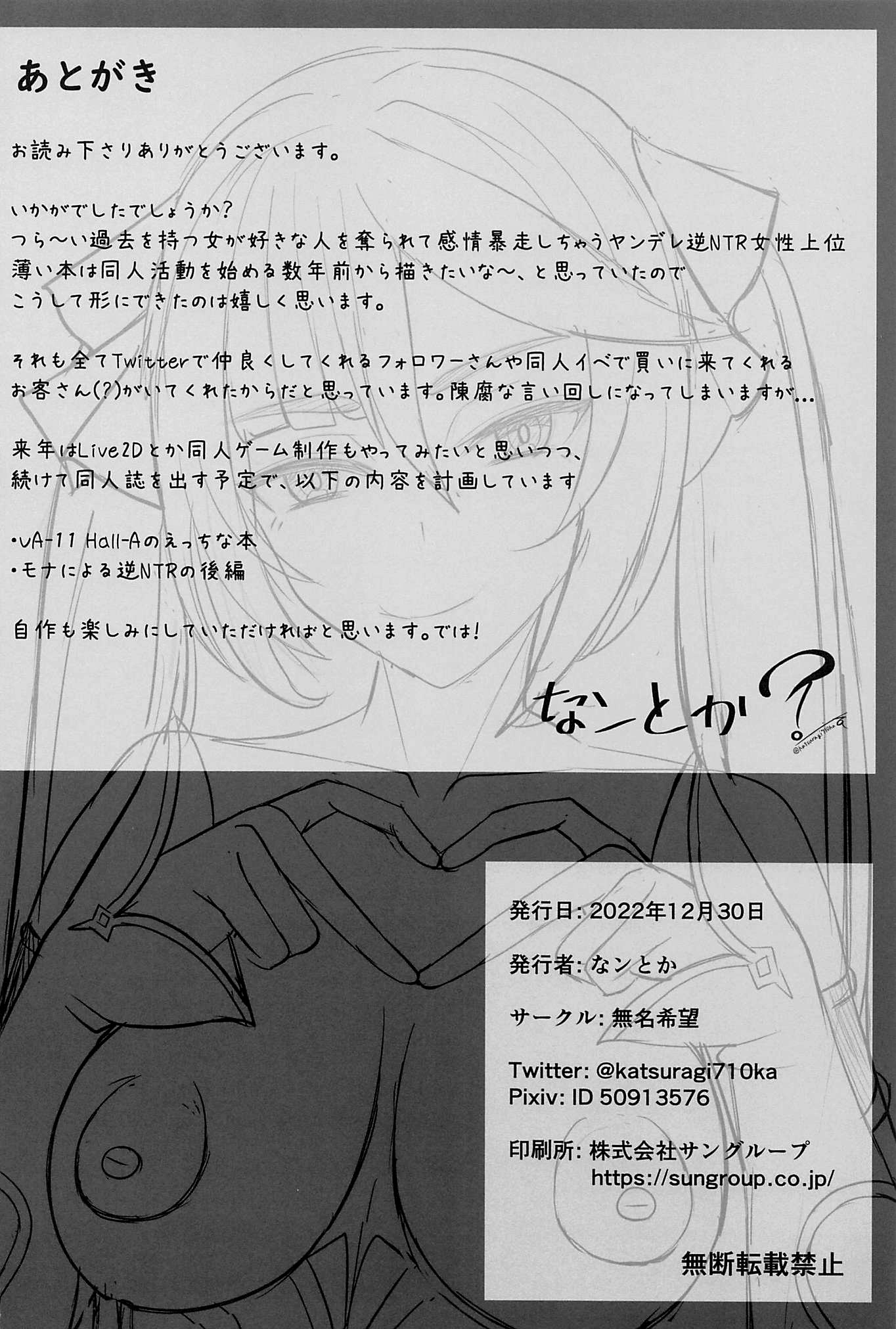 Đọc truyện hentai Mona và đêm nay - Chọn đi