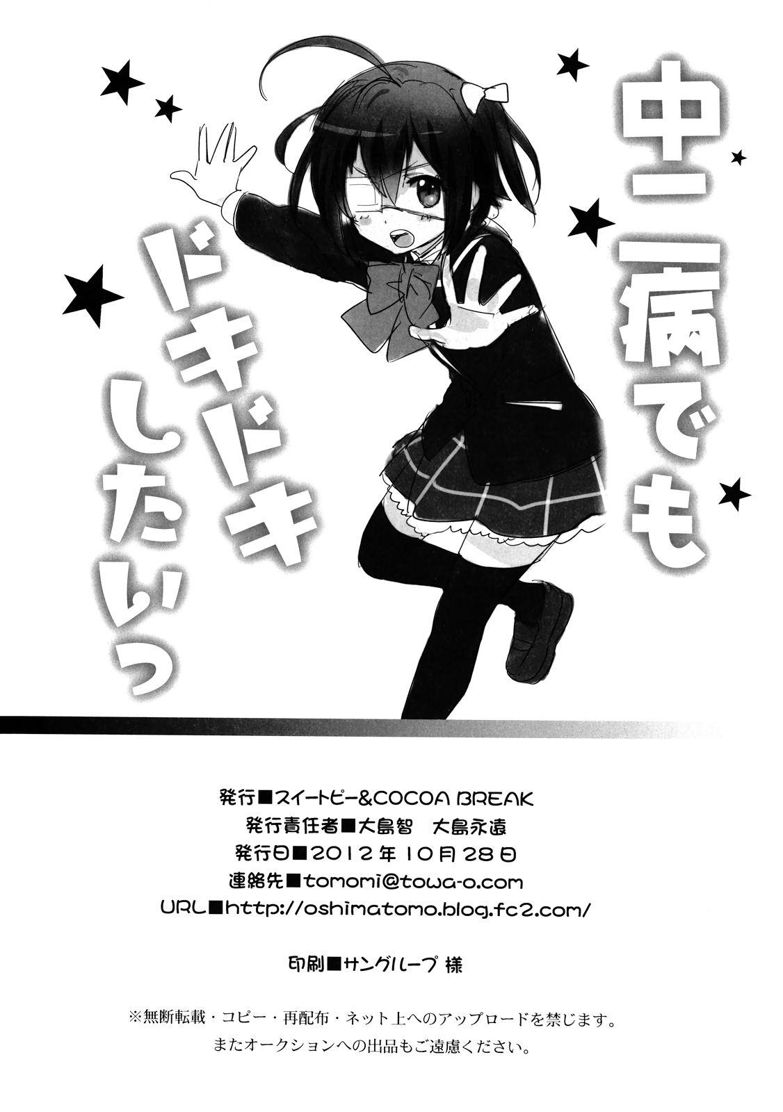Đọc truyện hentai Tôi muốn được phấn khích khi ở tuổi dậy thì - Oneshot