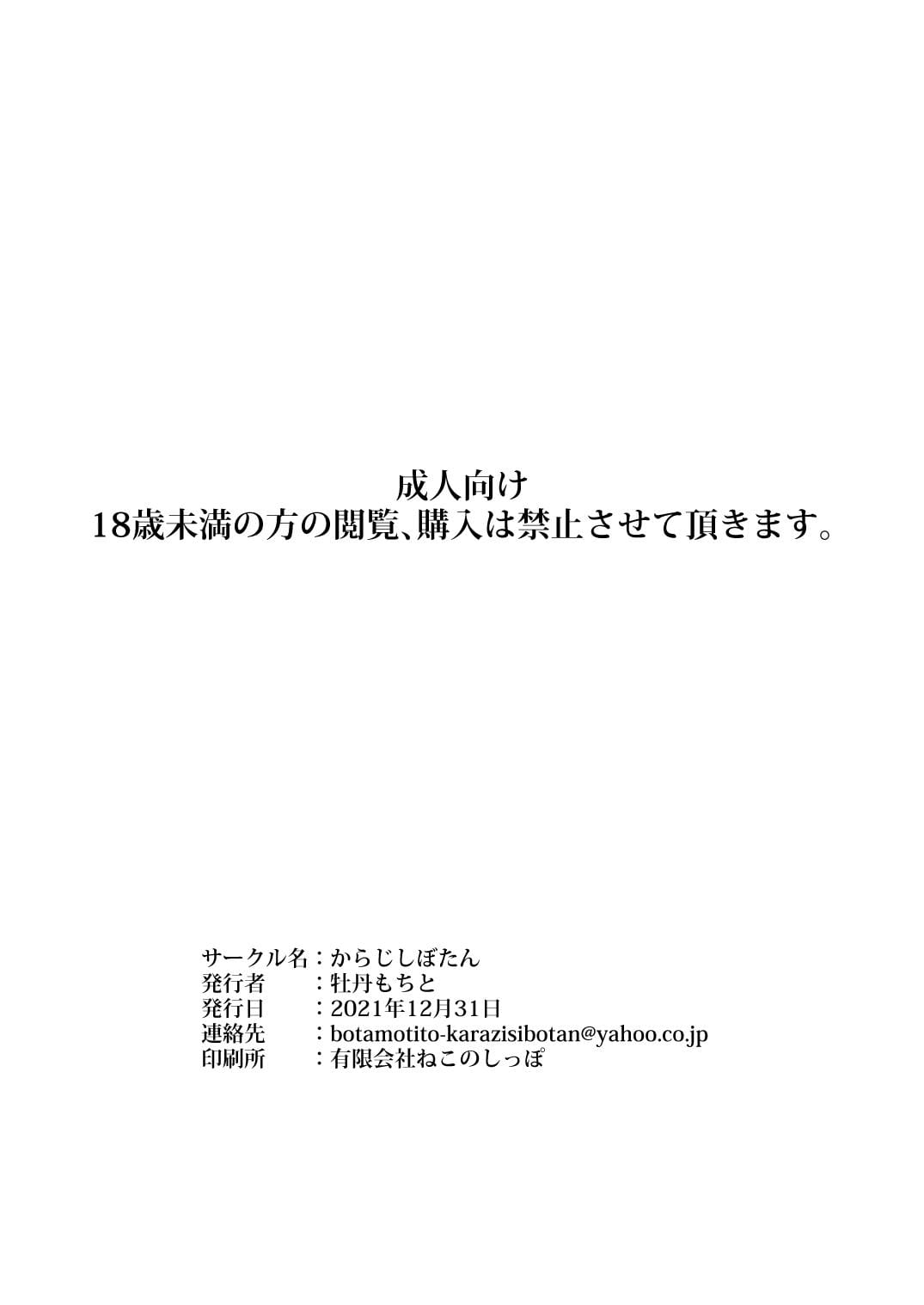 Đọc truyện hentai Thắm đượm tình yêu cùng cặp hầu gái. - Oneshot