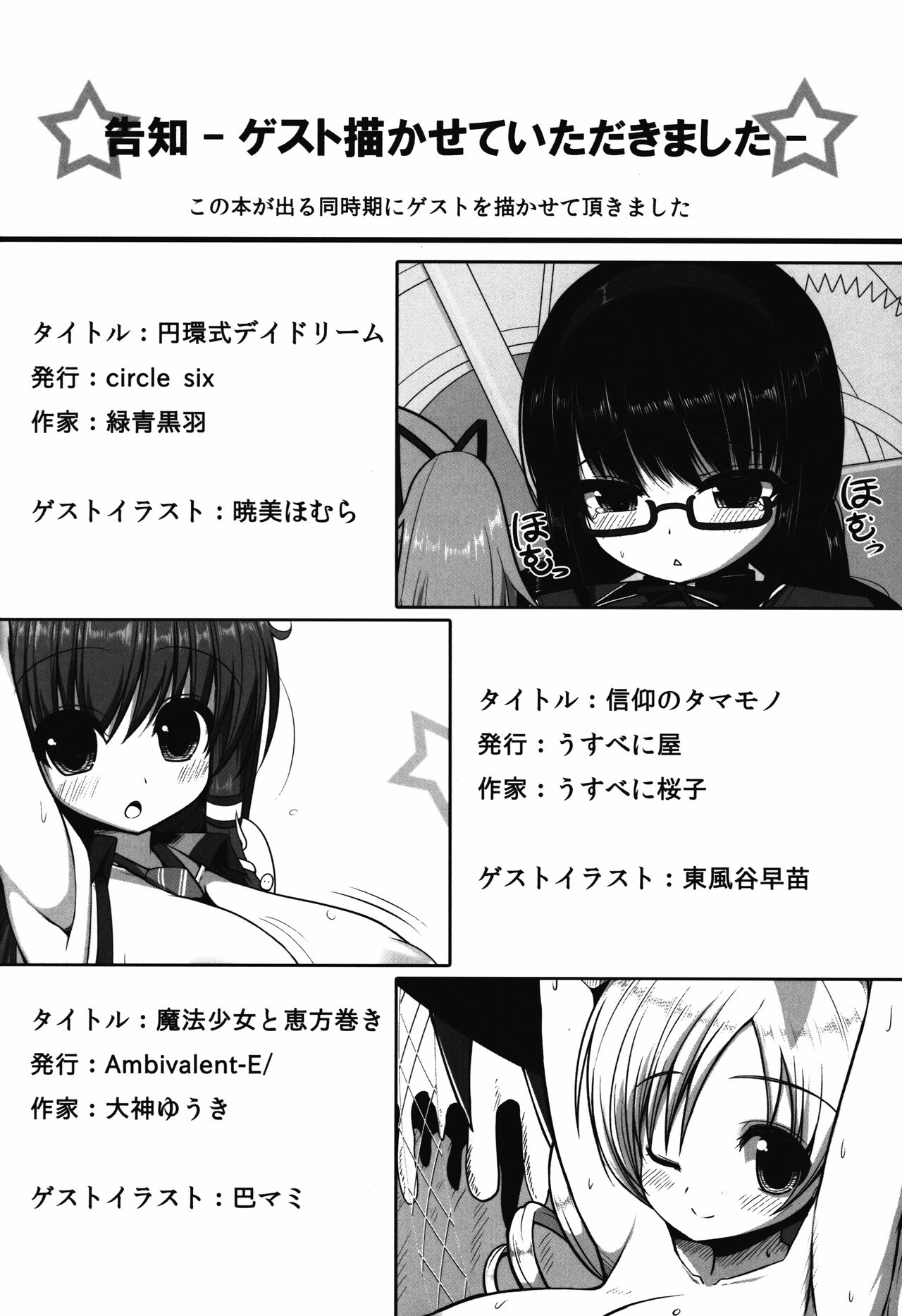 Đọc truyện hentai Anetomo 1 - Oneshot
