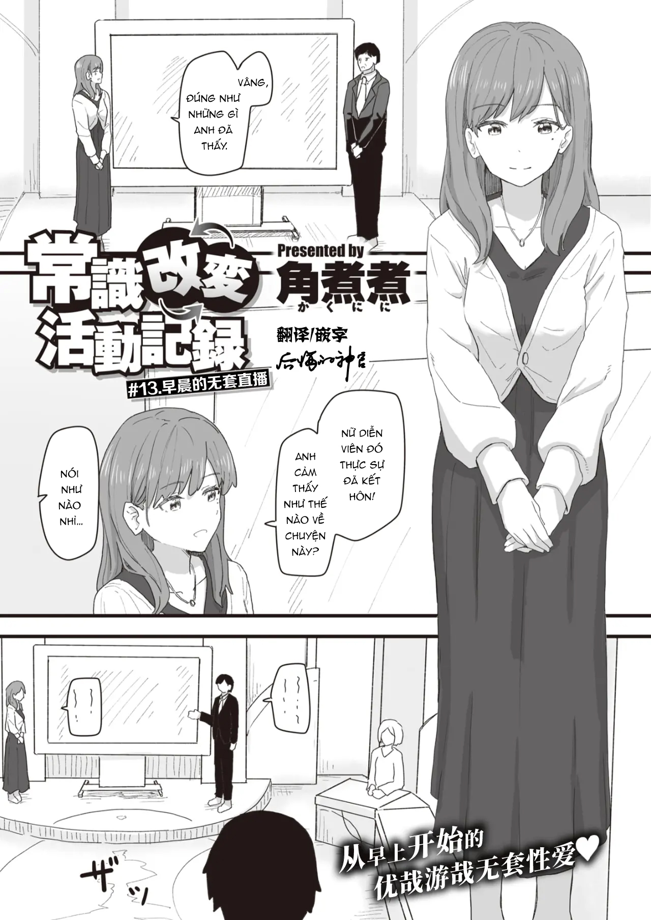 Đọc truyện hentai Joushiki Kaihen Katsudou Kiroku #13 - Oneshot.