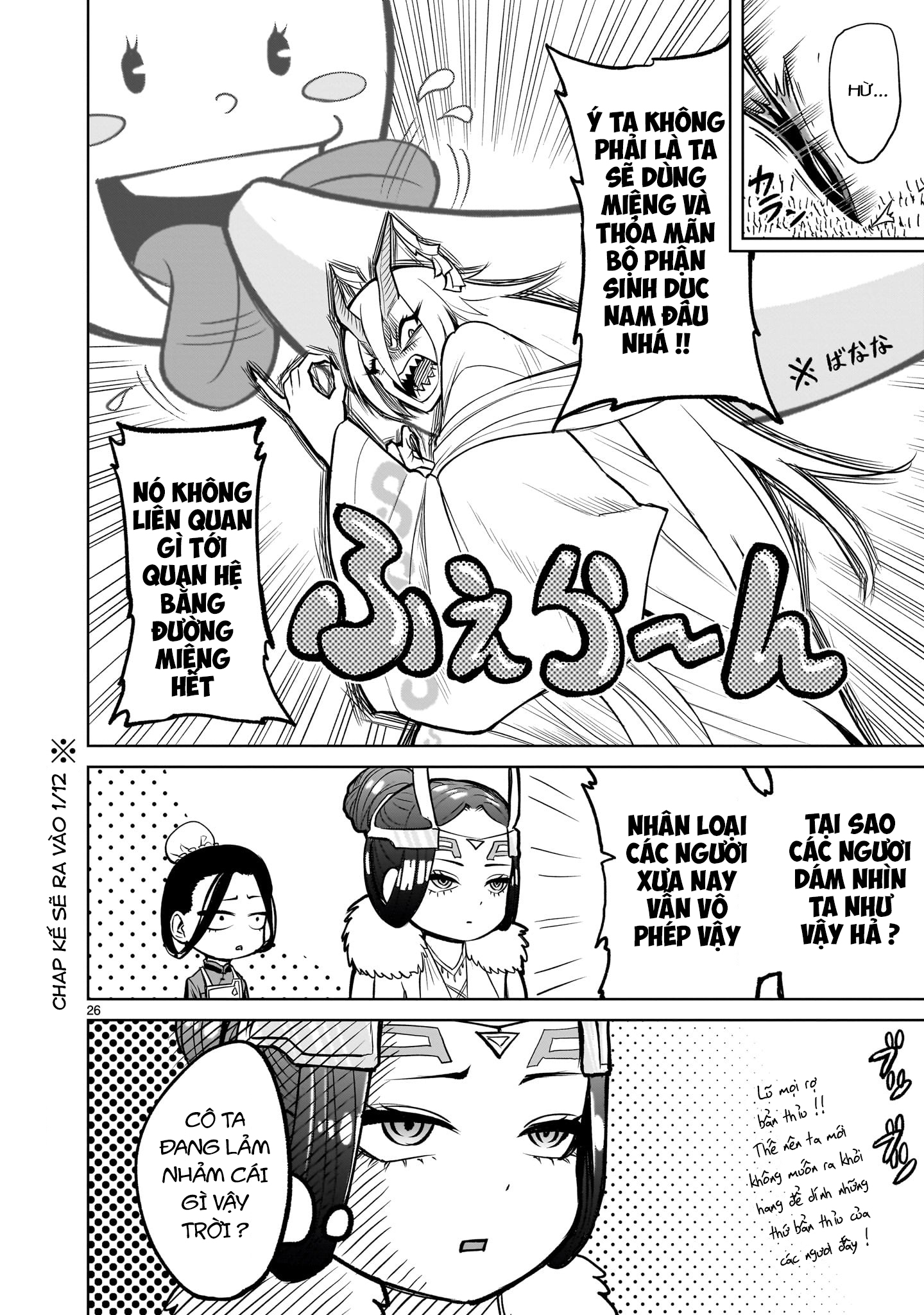 Đọc truyện hentai Vườn hoa hồng Saga - Chap 54: 「Nơi các vị thần ở〜Austausch〜」