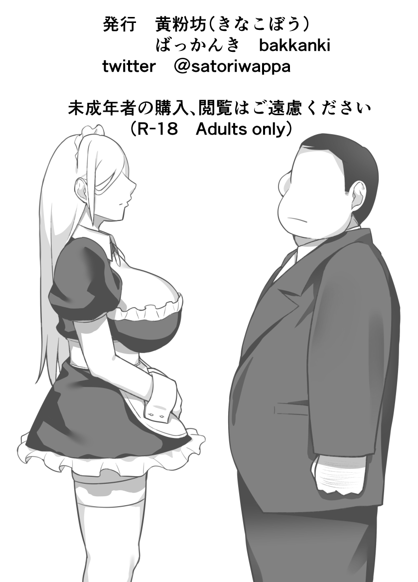 Đọc truyện hentai Nàng Hầu Gái Không Bao Giờ Nói - Chap cuối