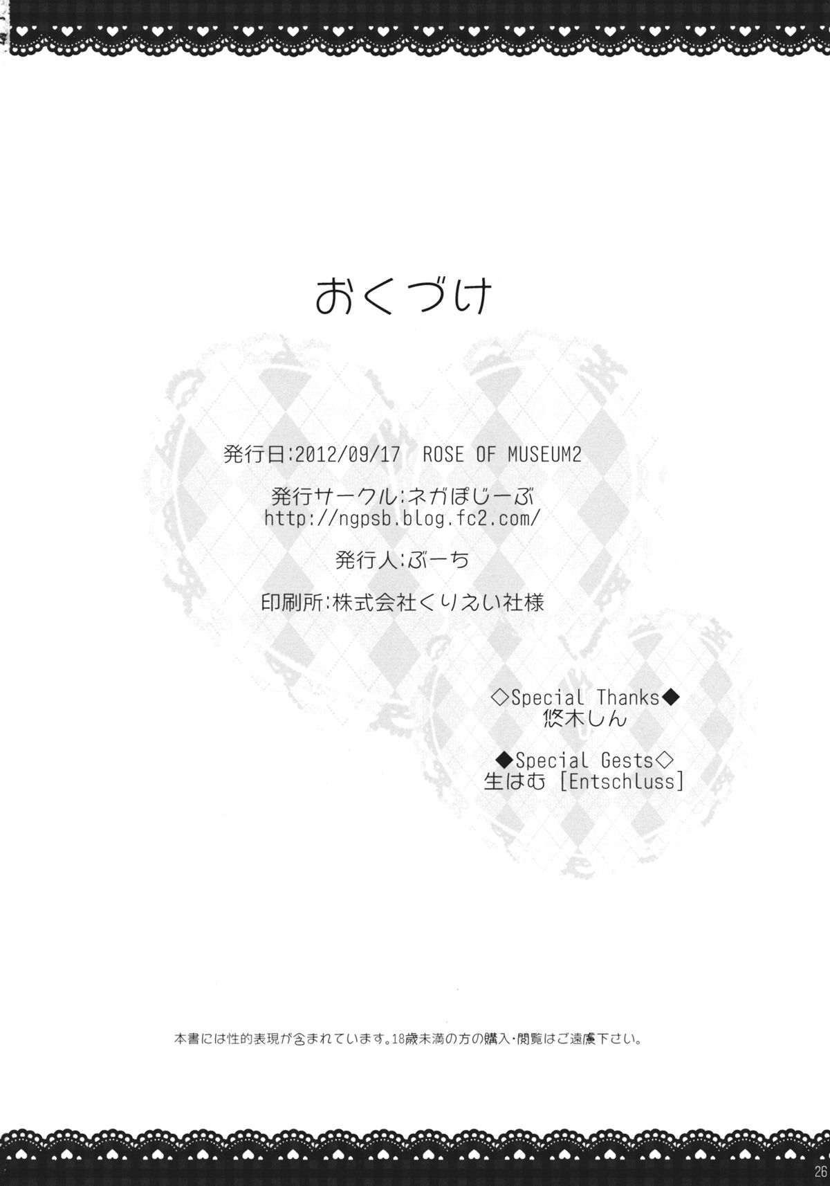 Đọc truyện hentai Ib to Garry o Issho ni Ofuro ni Ireru to Dou Naru no? - Oneshot