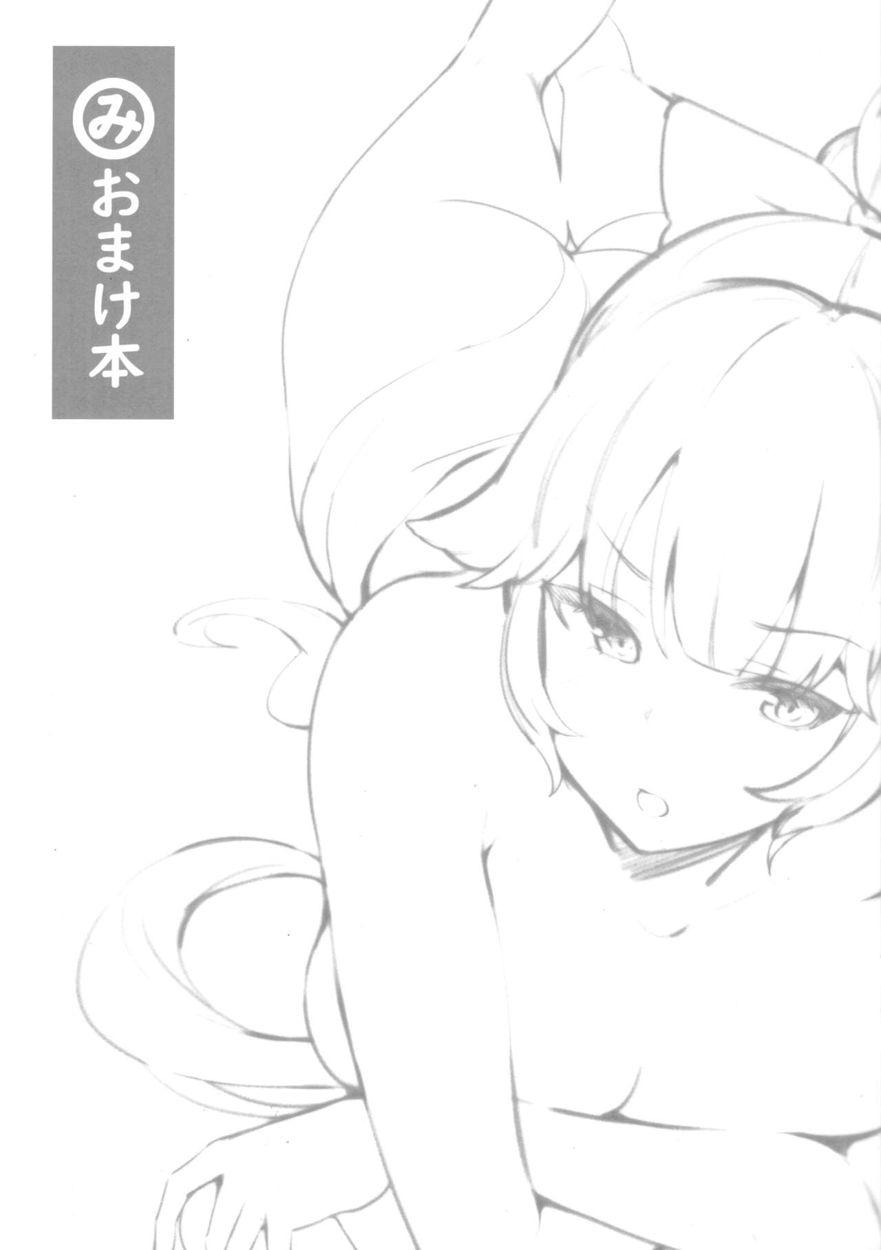 Đọc truyện hentai Sách thưởng (Azur Lane) - Oneshot