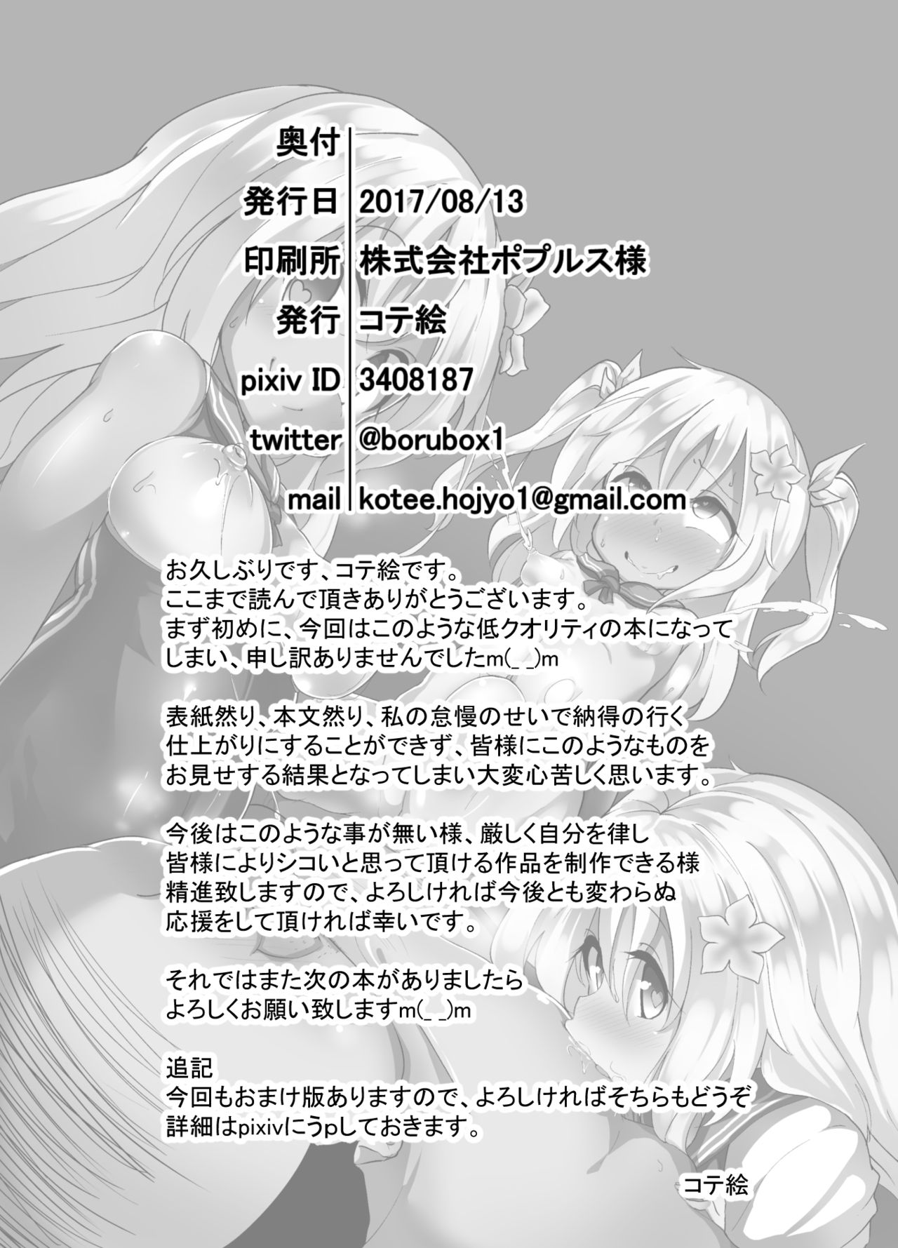 Đọc truyện hentai Gia đình thắm thiết - Oneshot