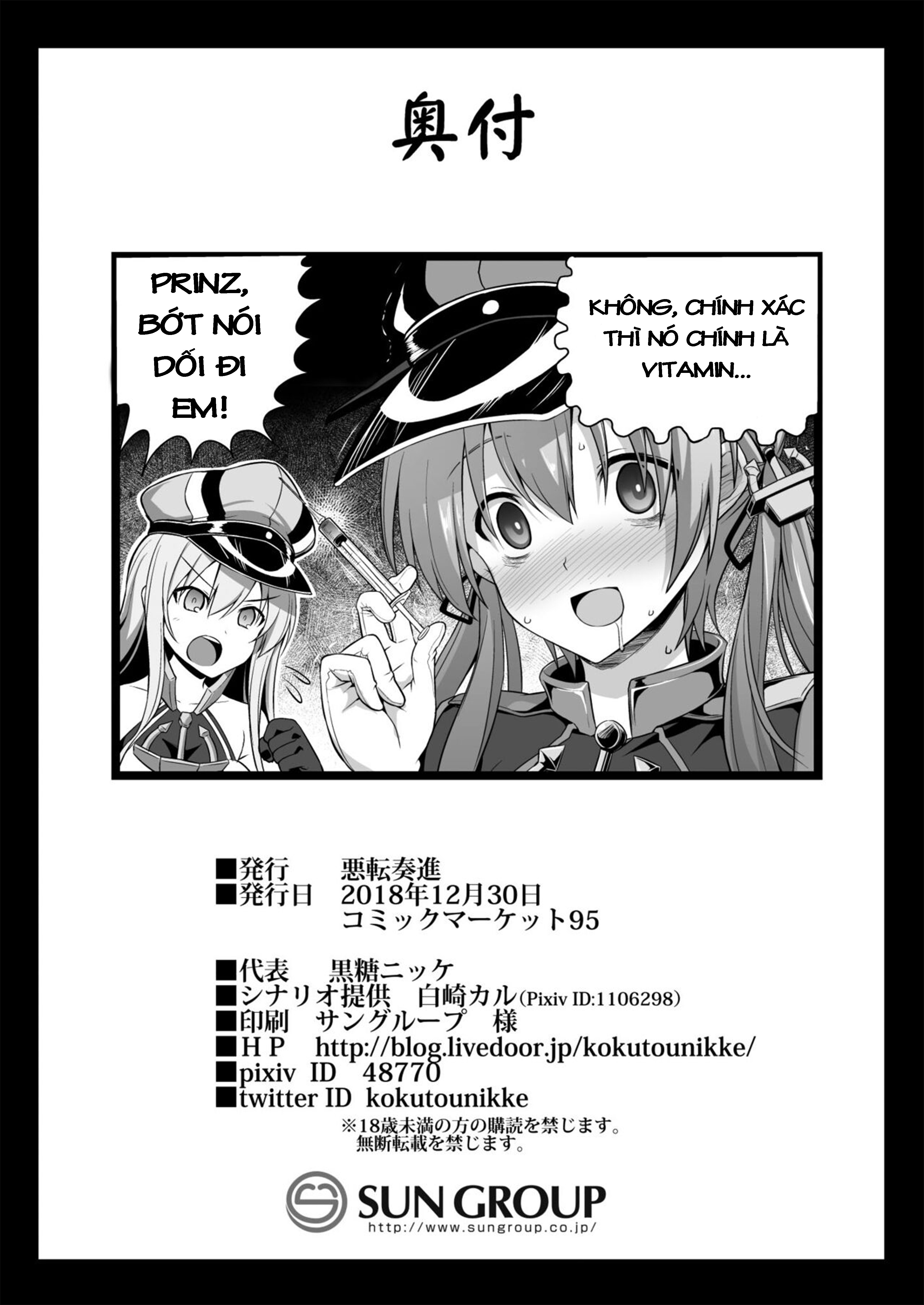 Đọc truyện hentai Đêm trước khi Kanmusu mang thai, mối tình bị đánh thuốc mê của Prinz Eugen - Oneshot
