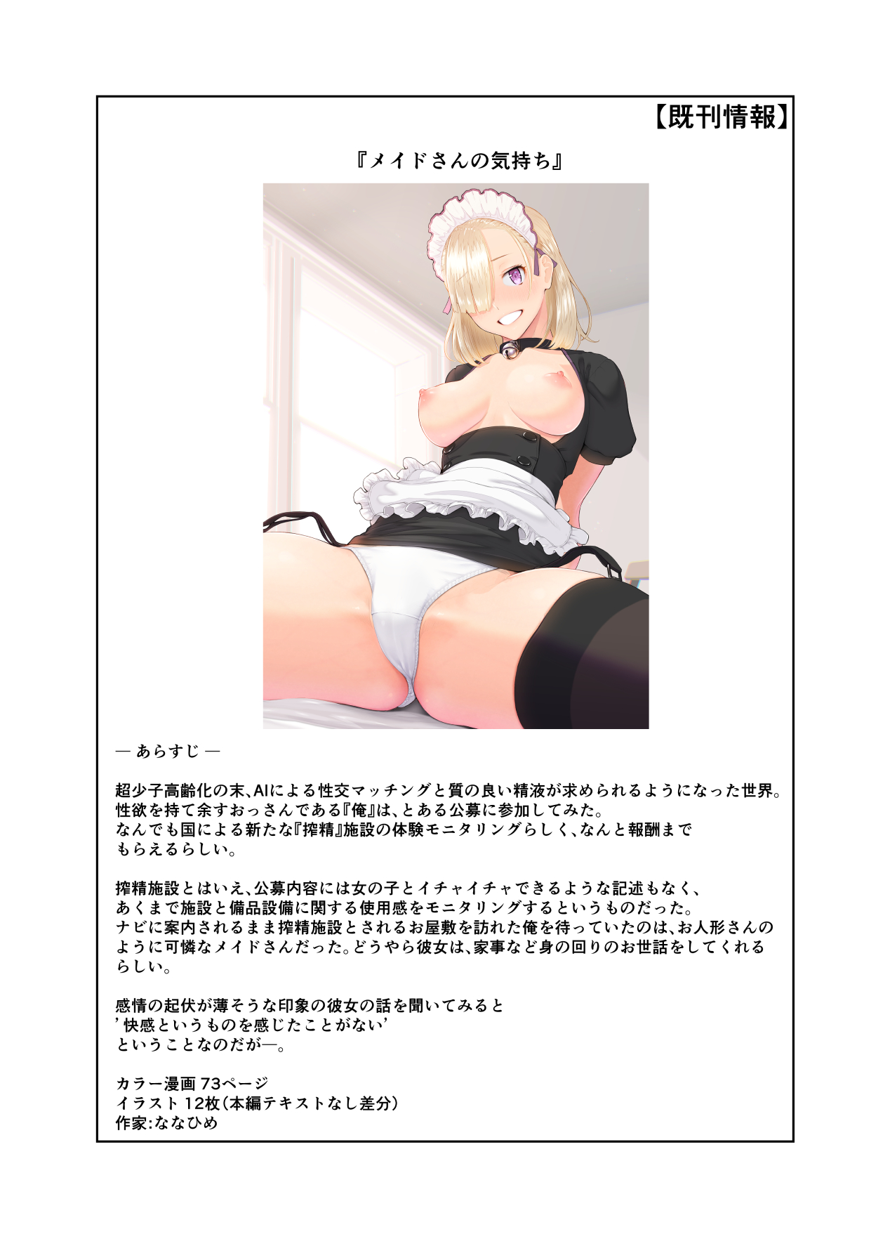 Đọc truyện hentai Bà chị thích livestream - Minh họa