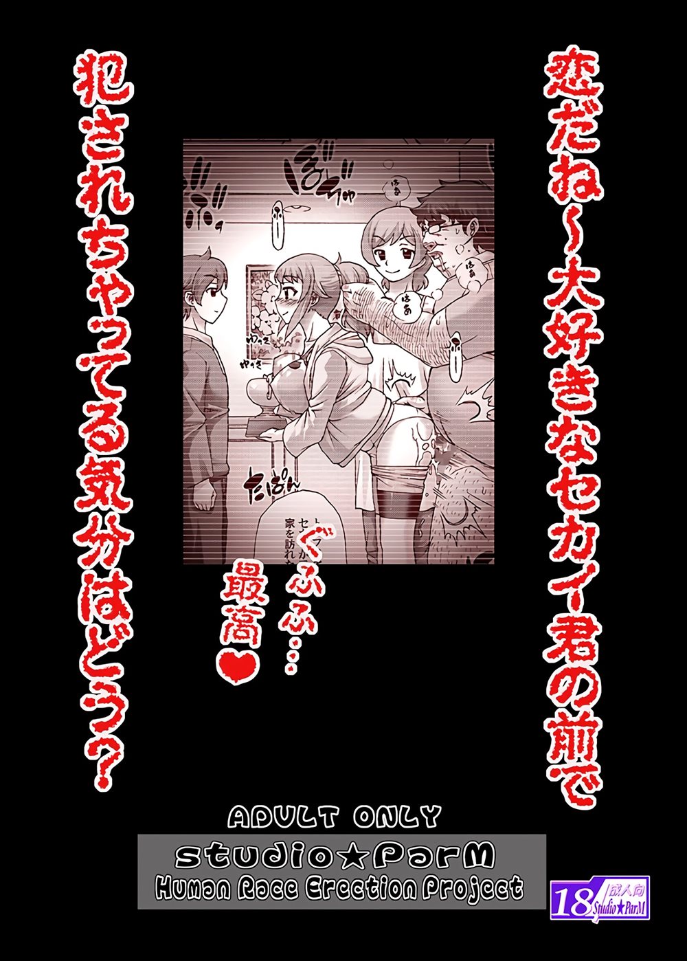 Đọc truyện hentai ANIME YOME ICHIJITEISHI! MONITOR-NAI NO YOME NI EROI KOTO O SHIMAKURU HANASHI - Oneshot