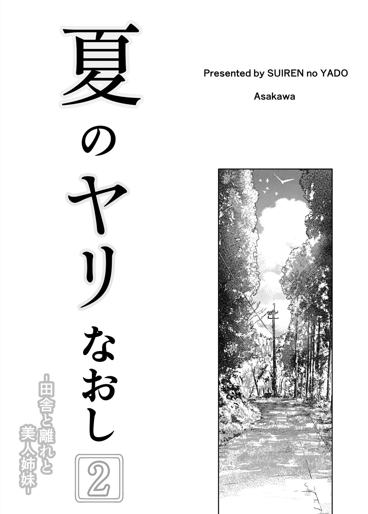 Đọc truyện hentai Làm lại mùa hè - Chap 2.1