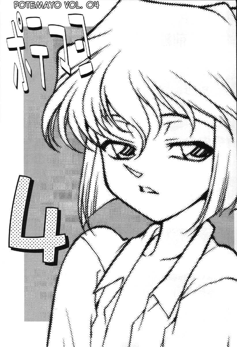 Đọc truyện hentai Potemayo tập. 4 (Thám tử Conan) - Chap 1