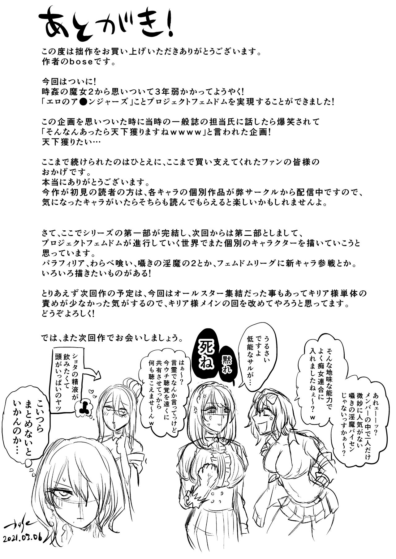 Đọc truyện hentai Hội quí cô bạo dâm - Chap 3 - Khởi đầu hay kết thúc?