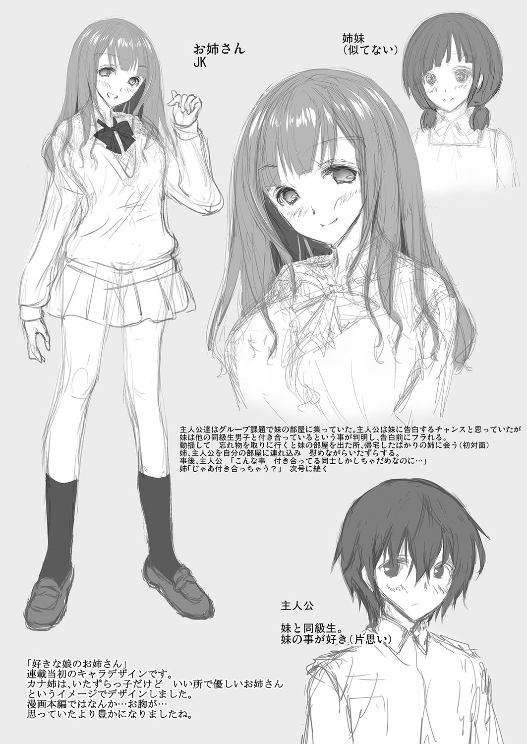 Đọc truyện hentai Chị Gái Của Người Tôi Thích - Chap Extra (END)