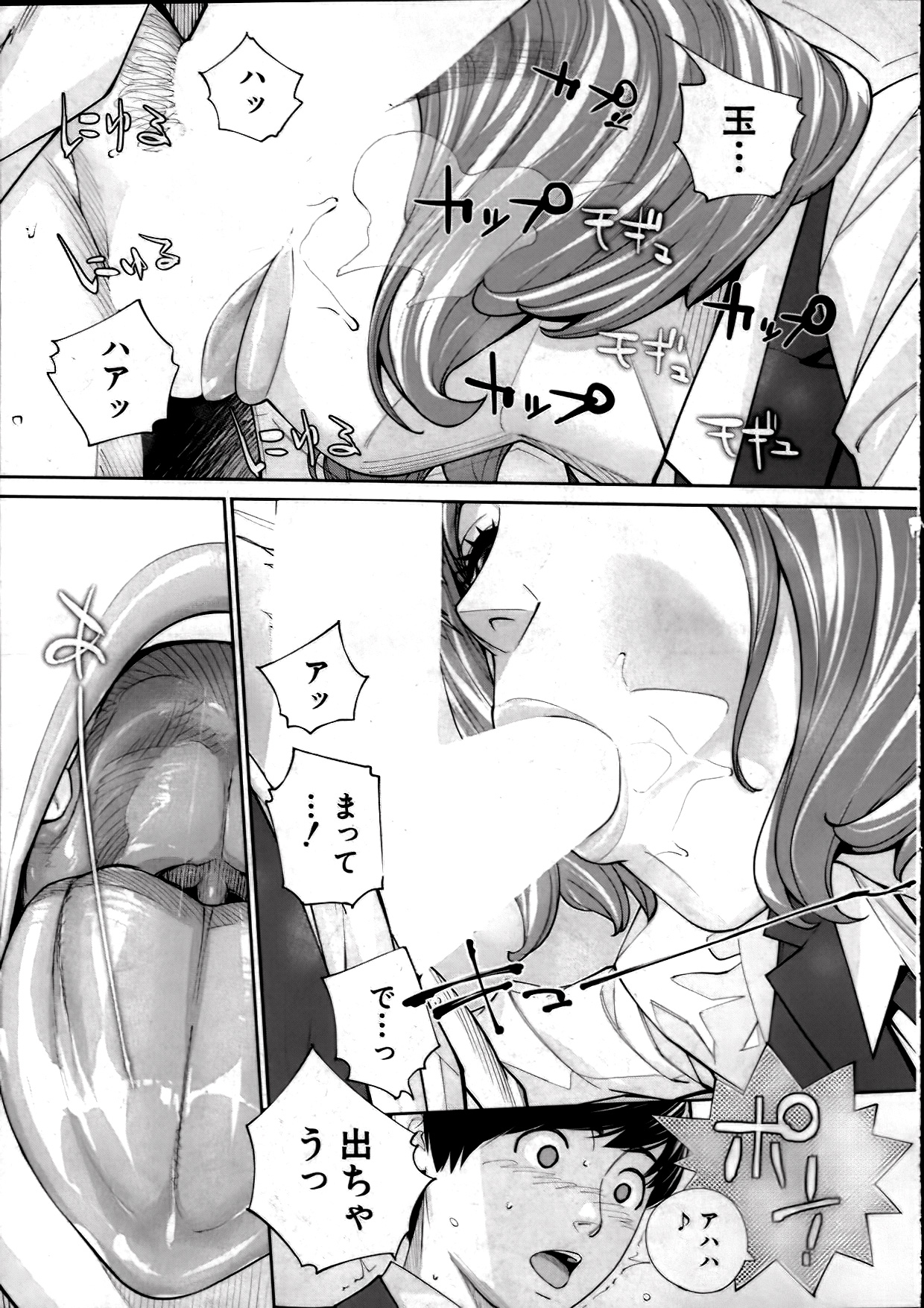 Đọc truyện hentai Yuuzai desu - Chap 2 (bản phèn)