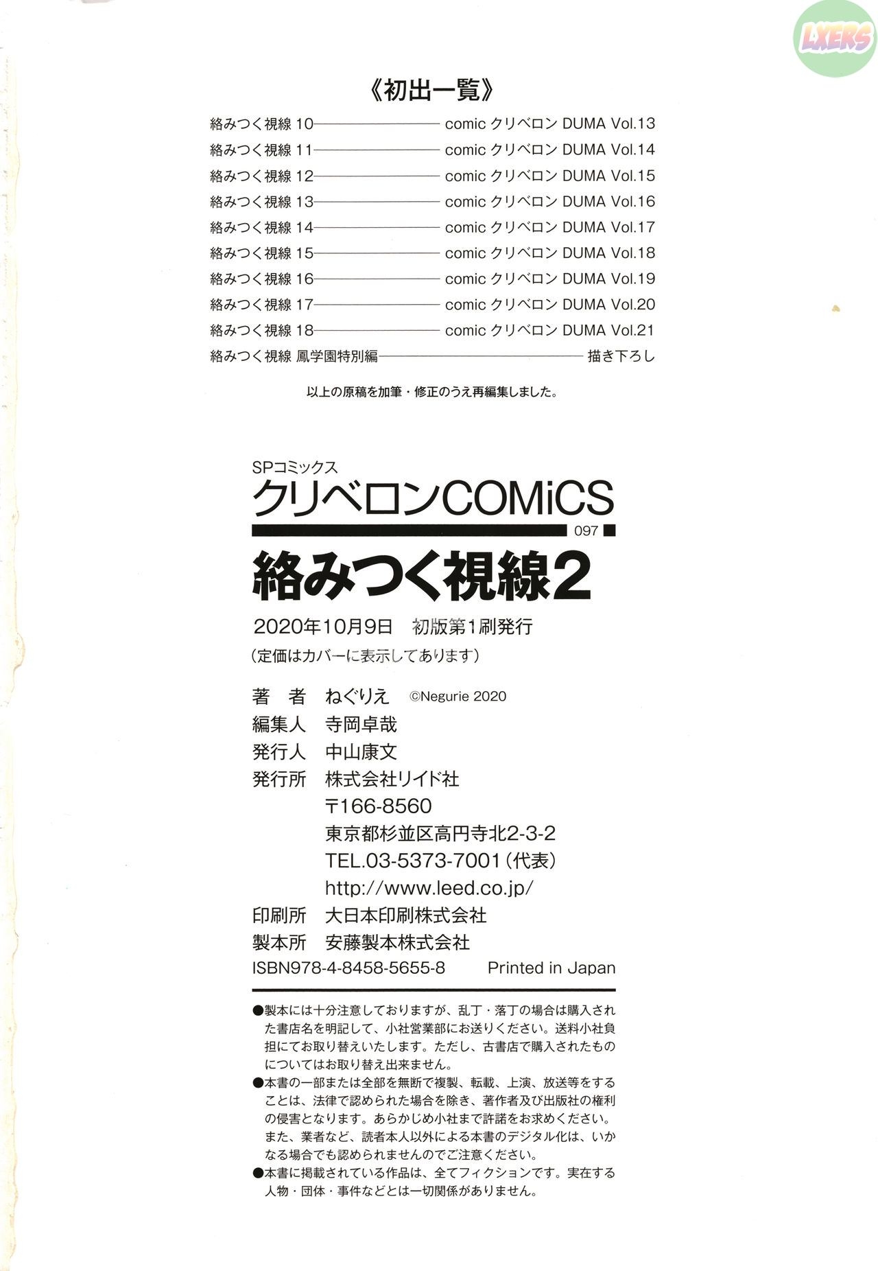 Đọc truyện hentai Karamitsuku Shisen 2 - Chap 10 - END