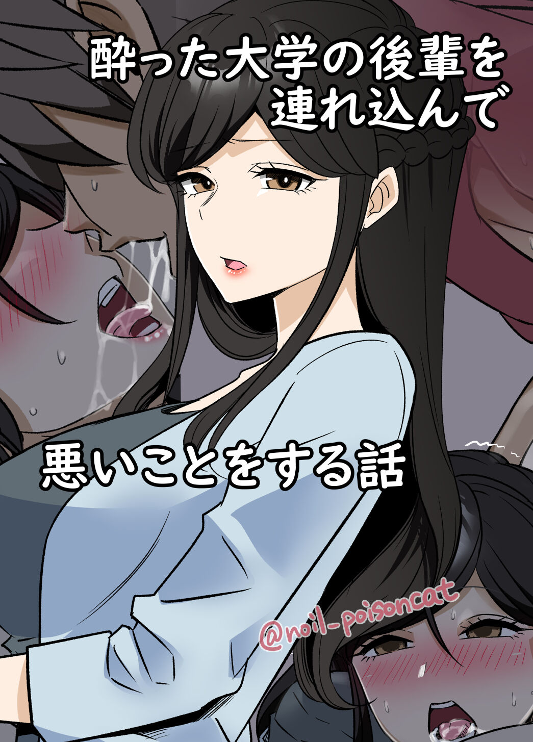 Đọc truyện hentai Câu chuyện về việc đưa một cô nàng sinh viên say rượu về nhà - Oneshot