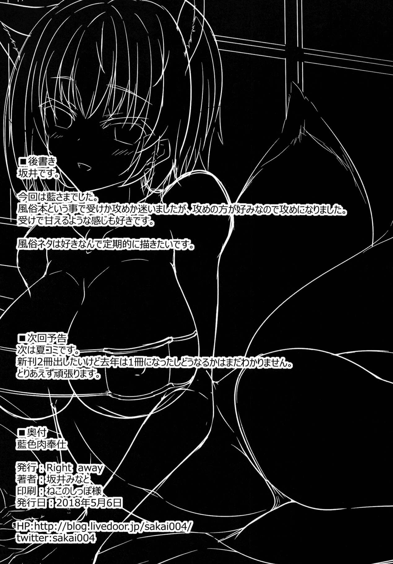 Đọc truyện hentai Mèo thích chịt - Oneshot