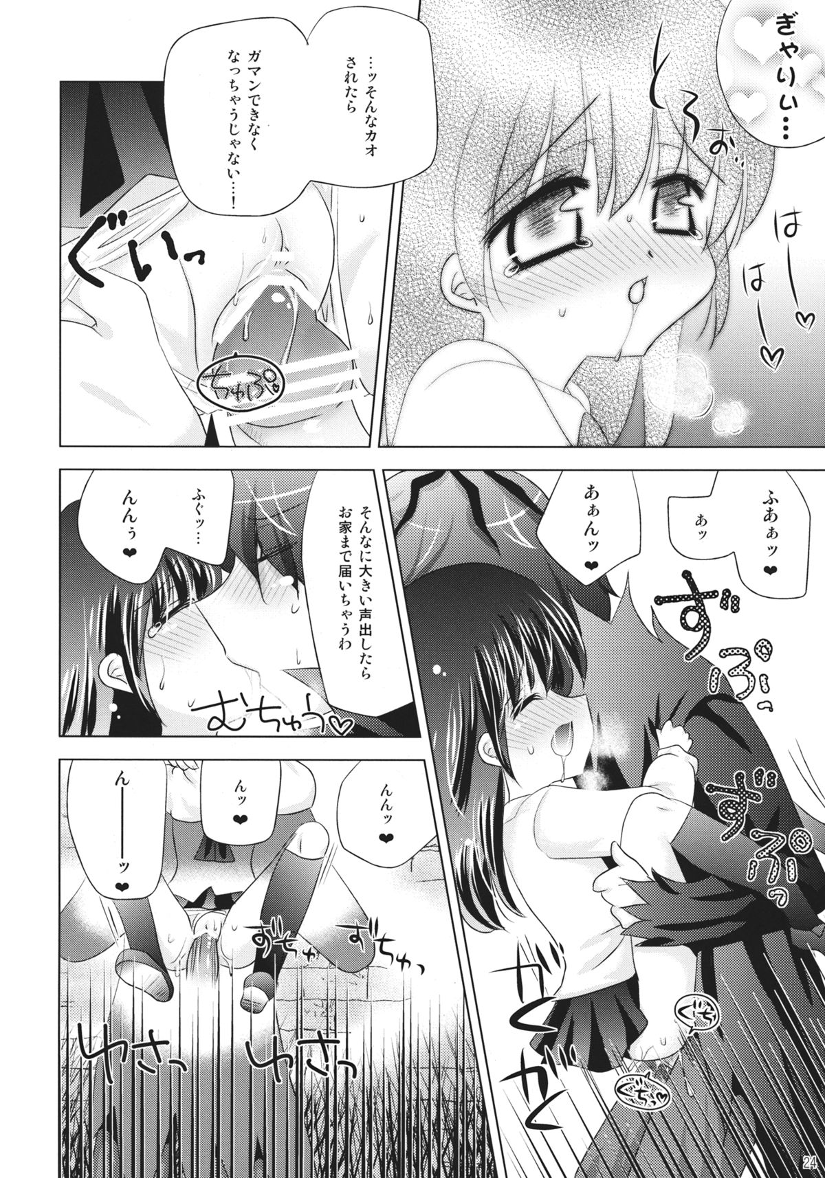 Đọc truyện hentai Ib to Garry o Issho ni Ofuro ni Ireru to Dou Naru no? - Oneshot