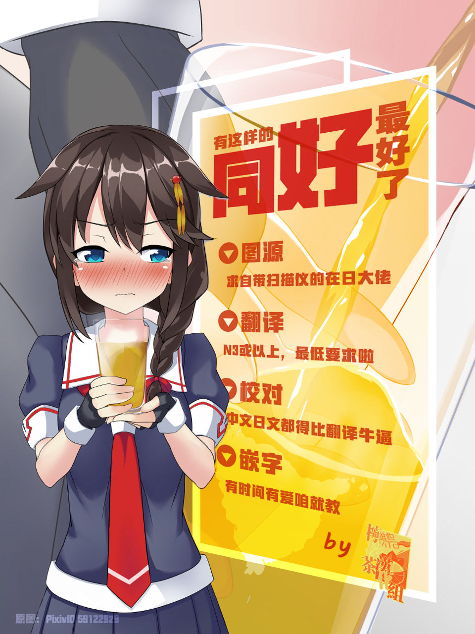 Đọc truyện hentai Chuông nhỏ giọt 23 - Oneshot.