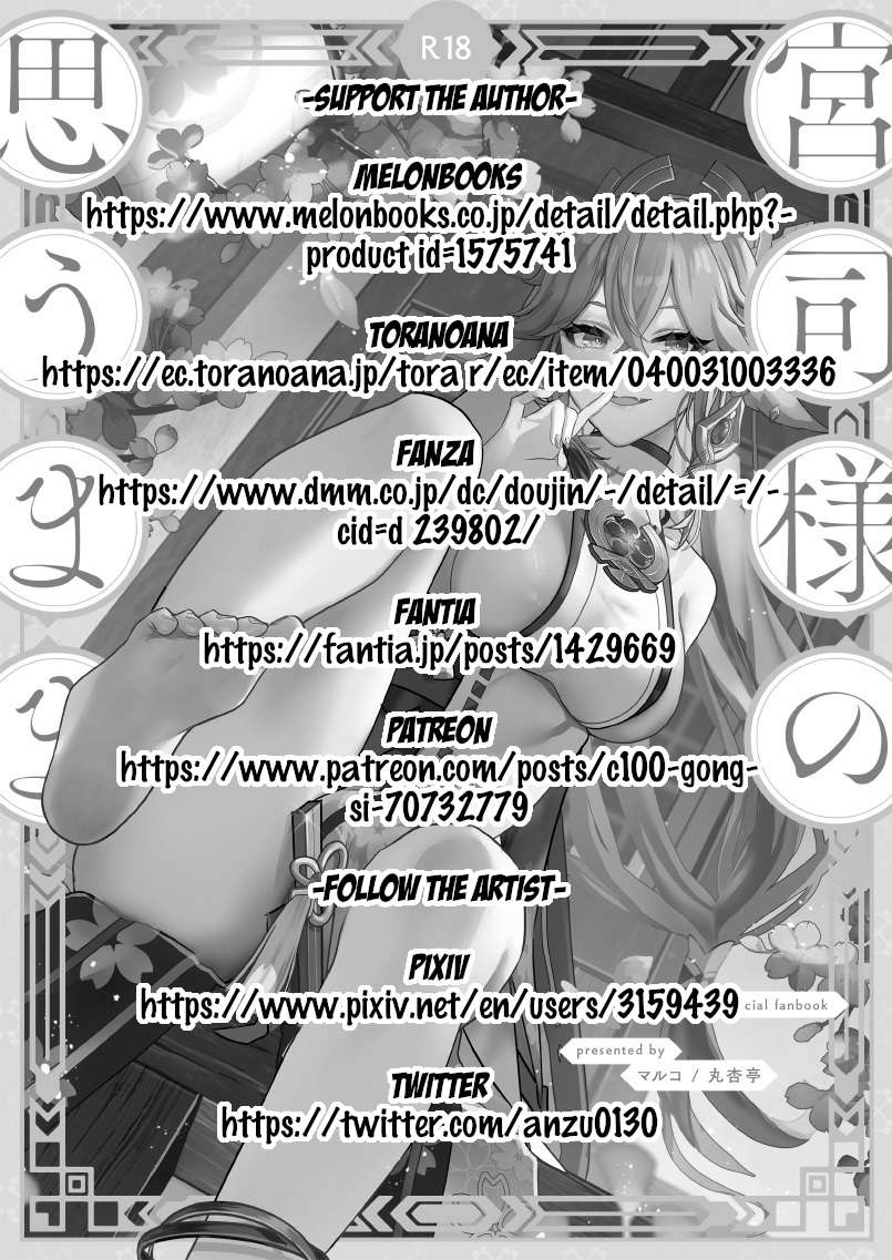 Đọc truyện hentai Theo ý của ngài Guuji-sama - Oneshot