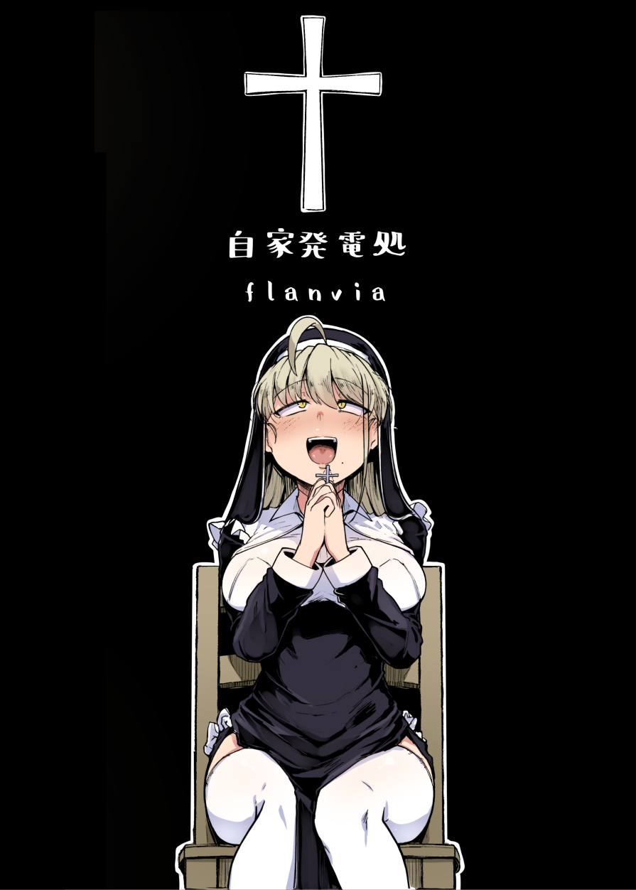 Đọc truyện hentai Buồng xưng tội - Phần sau