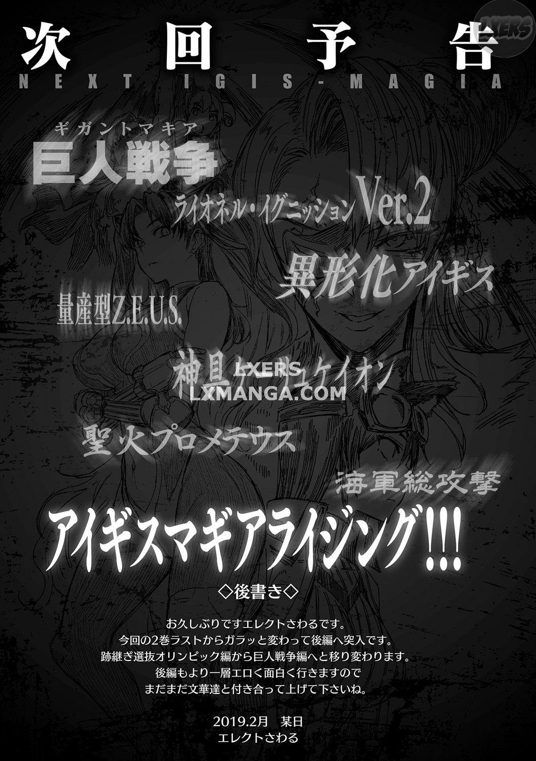 Đọc truyện hentai Raikou Shinki Igis Magia II -PANDRA Saga 3rd Ignition- - Chap 9 - END
