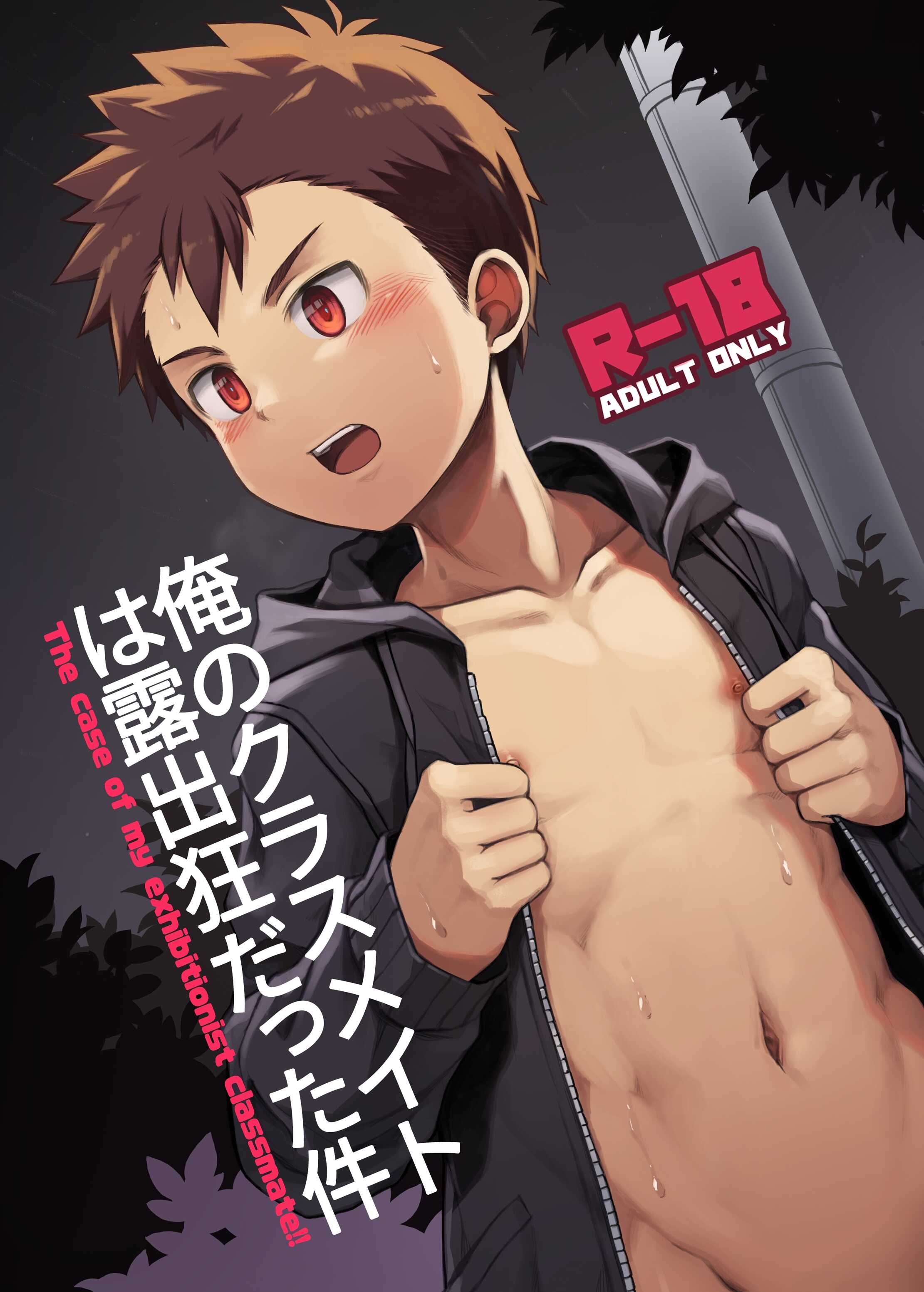 Đọc truyện hentai The Case Of My Exhibitionist Classmate!! - Oneshot