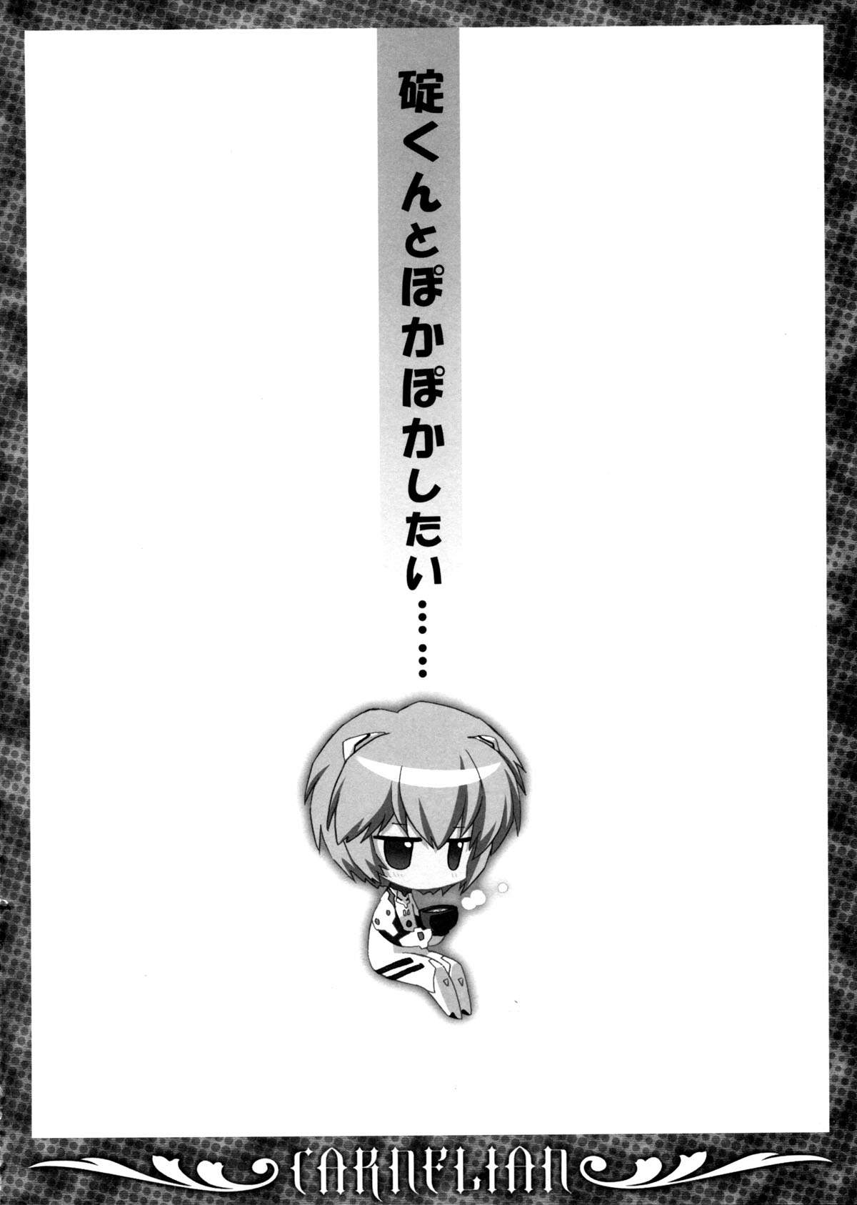 Đọc truyện hentai Ikari-kun to Pokapoka Shitai...... (Neon Genesis Evangelion) - Oneshot