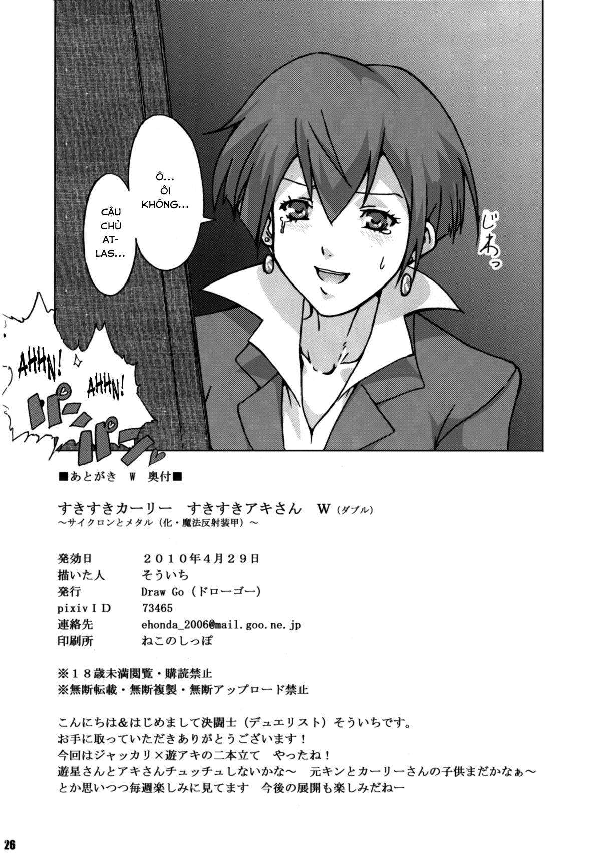 Đọc truyện hentai Sukisuki Carly Sukisuki Aki-san W ~Cyclone to Metal(Ka-Mahou Hansha Soukou) - Oneshot