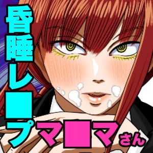 Đọc truyện hentai Hiếp dâm makima khi đang ngủ - Oneshot
