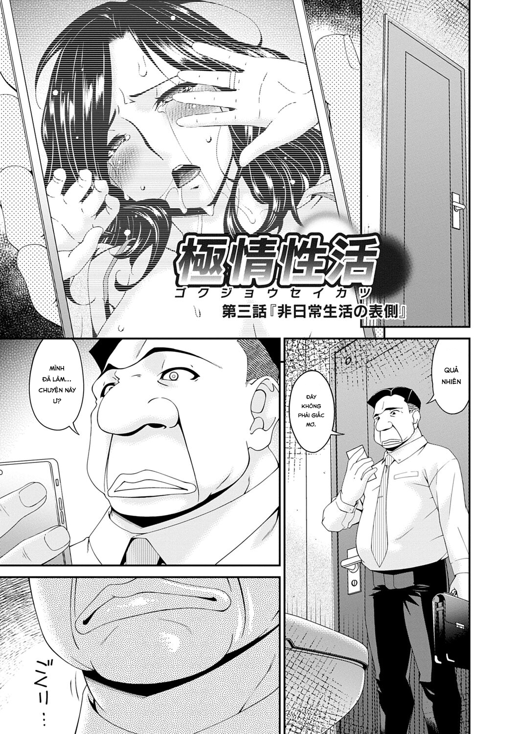 Đọc truyện hentai Gokujou Seikatsu - Chap 3