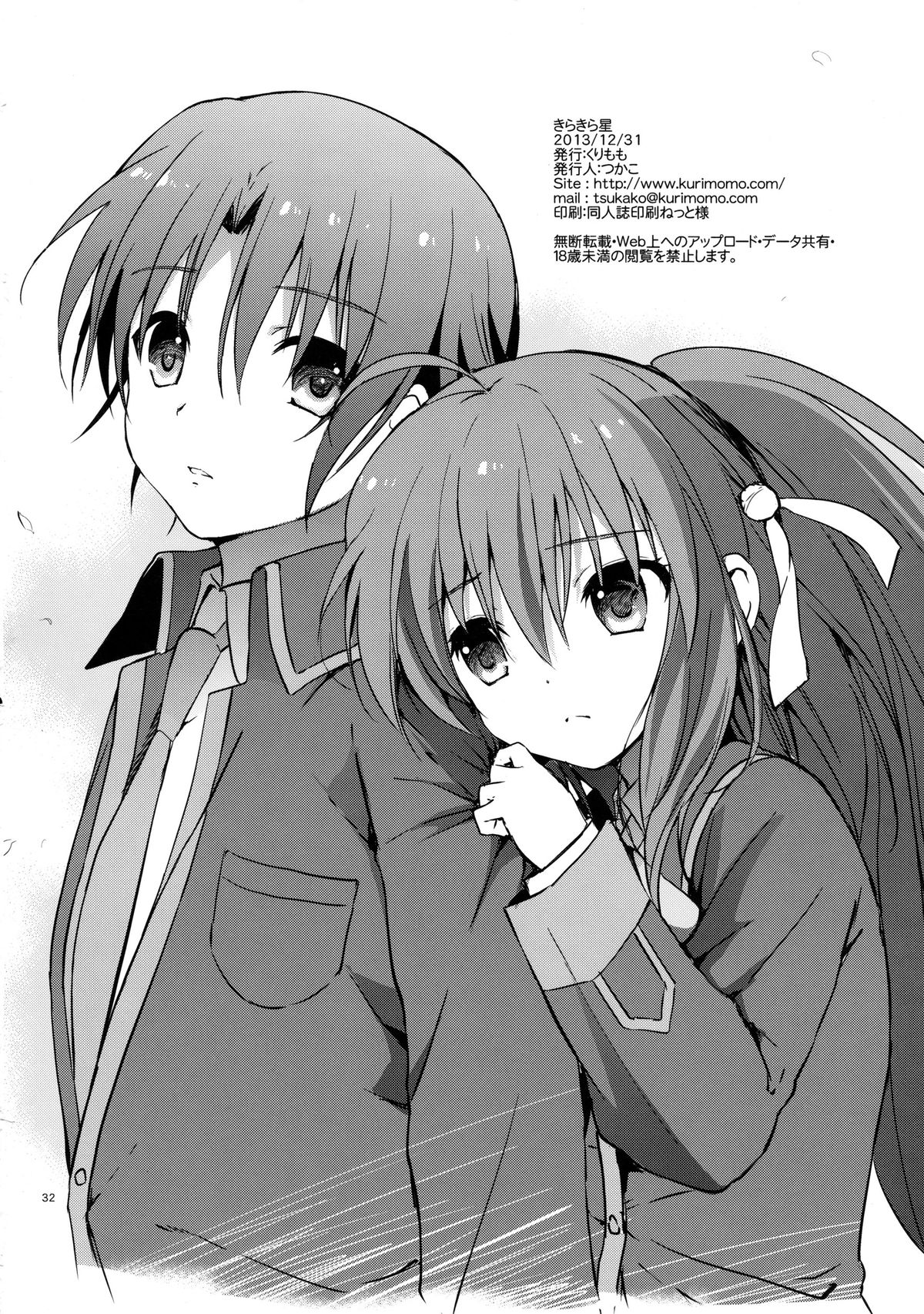 Đọc truyện hentai Kirakira Boshi | Twinkle Star - Oneshot