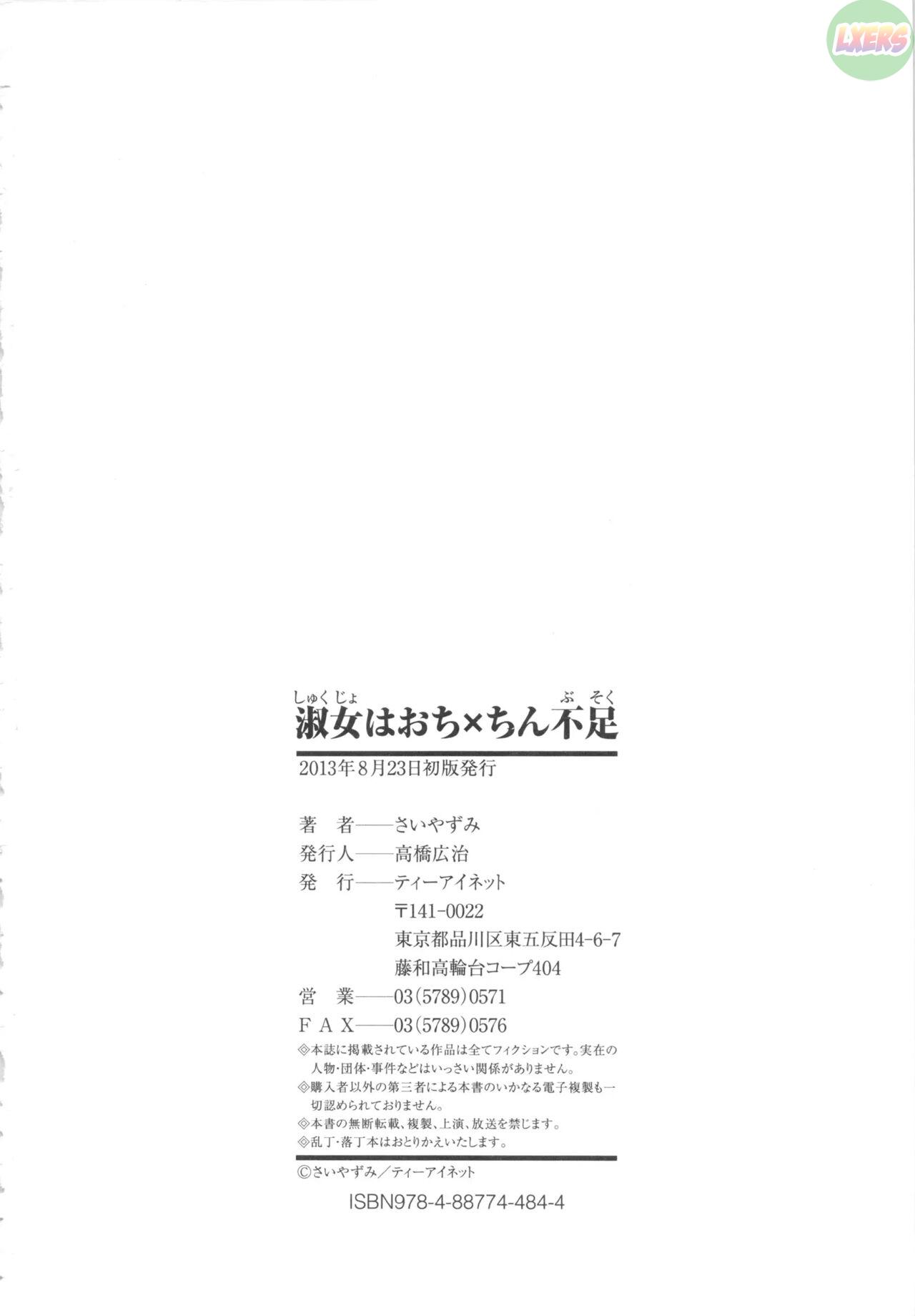Đọc truyện hentai Shukujo Wa Ochinchin Busoku - Chap 7 - END