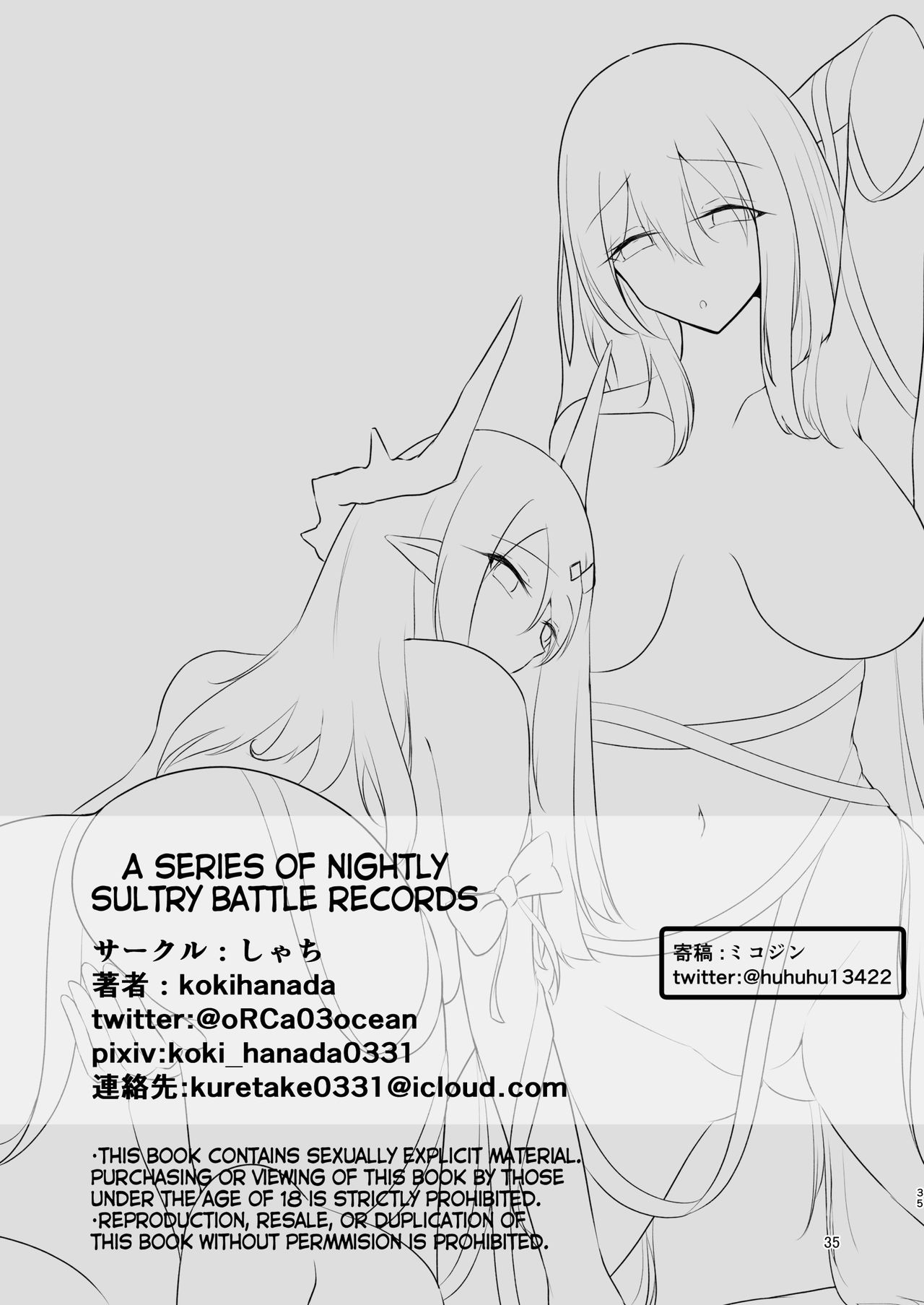 Đọc truyện hentai Yona Yona Senjou Sakusen Kiroku II (Arknights) - Oneshot