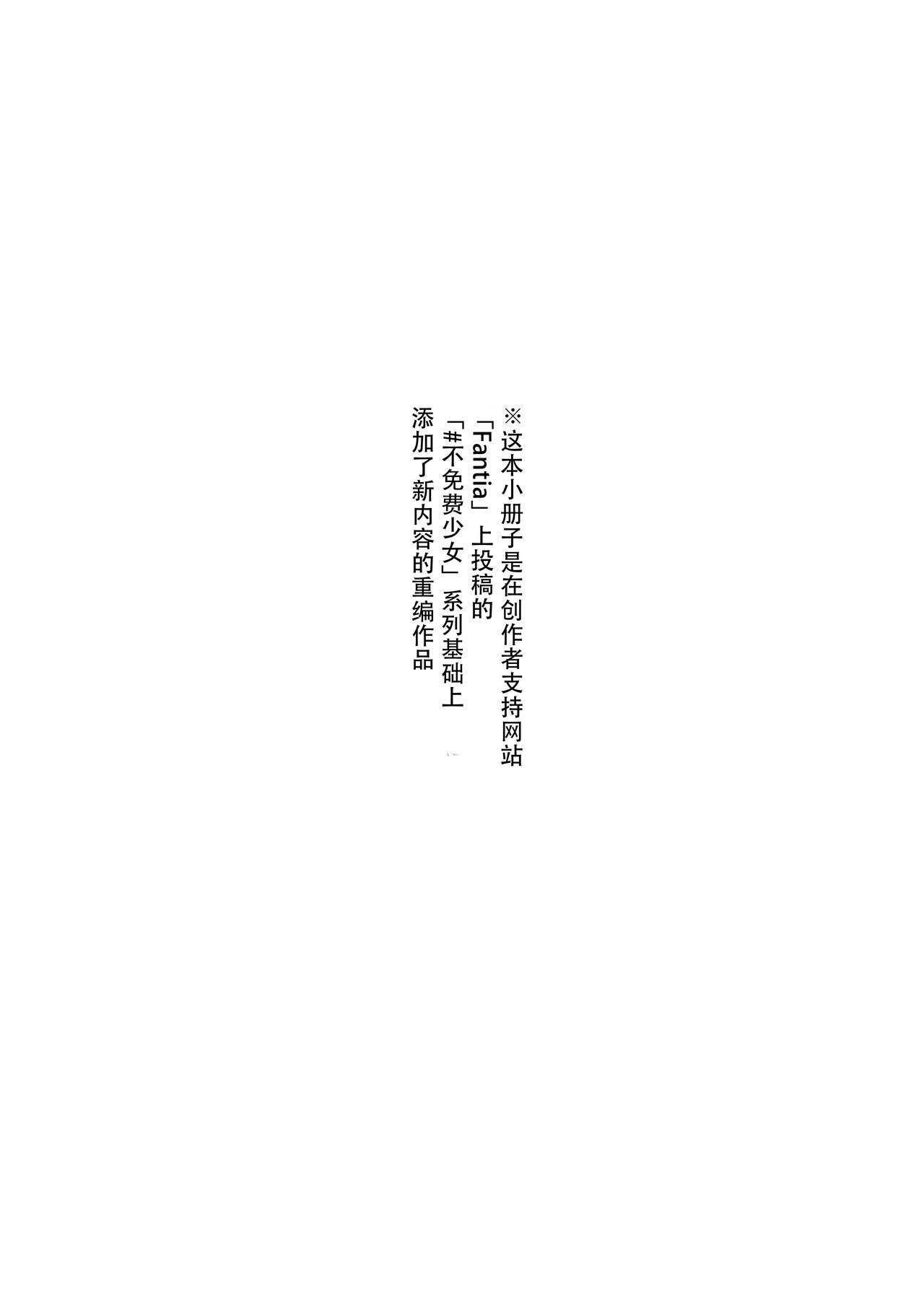 Đọc truyện hentai Yuuryou Shoujo 2 [Kougaku Shien Ban] - Chap 1