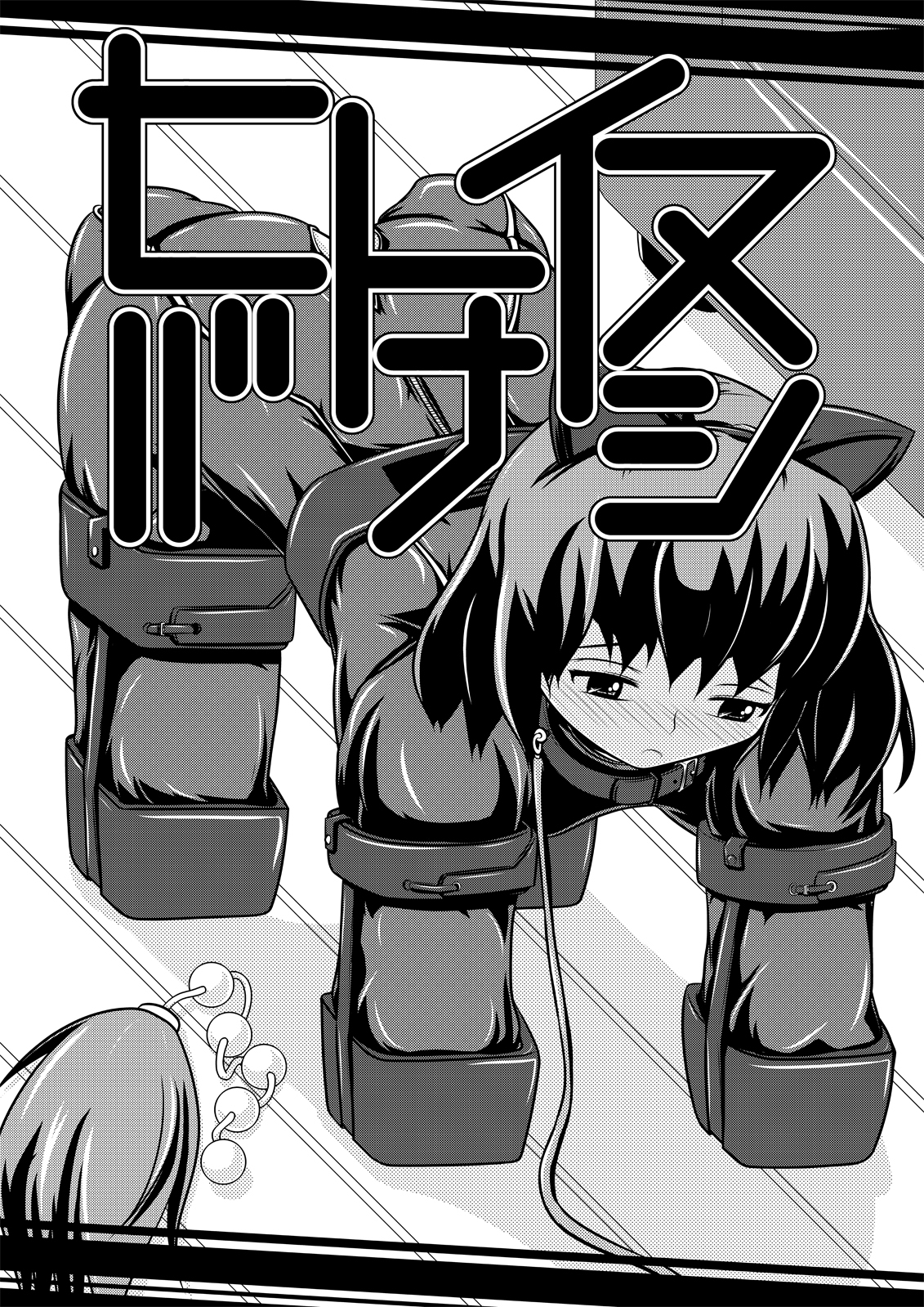 Đọc truyện hentai Hitoinu Banashi Oneshot