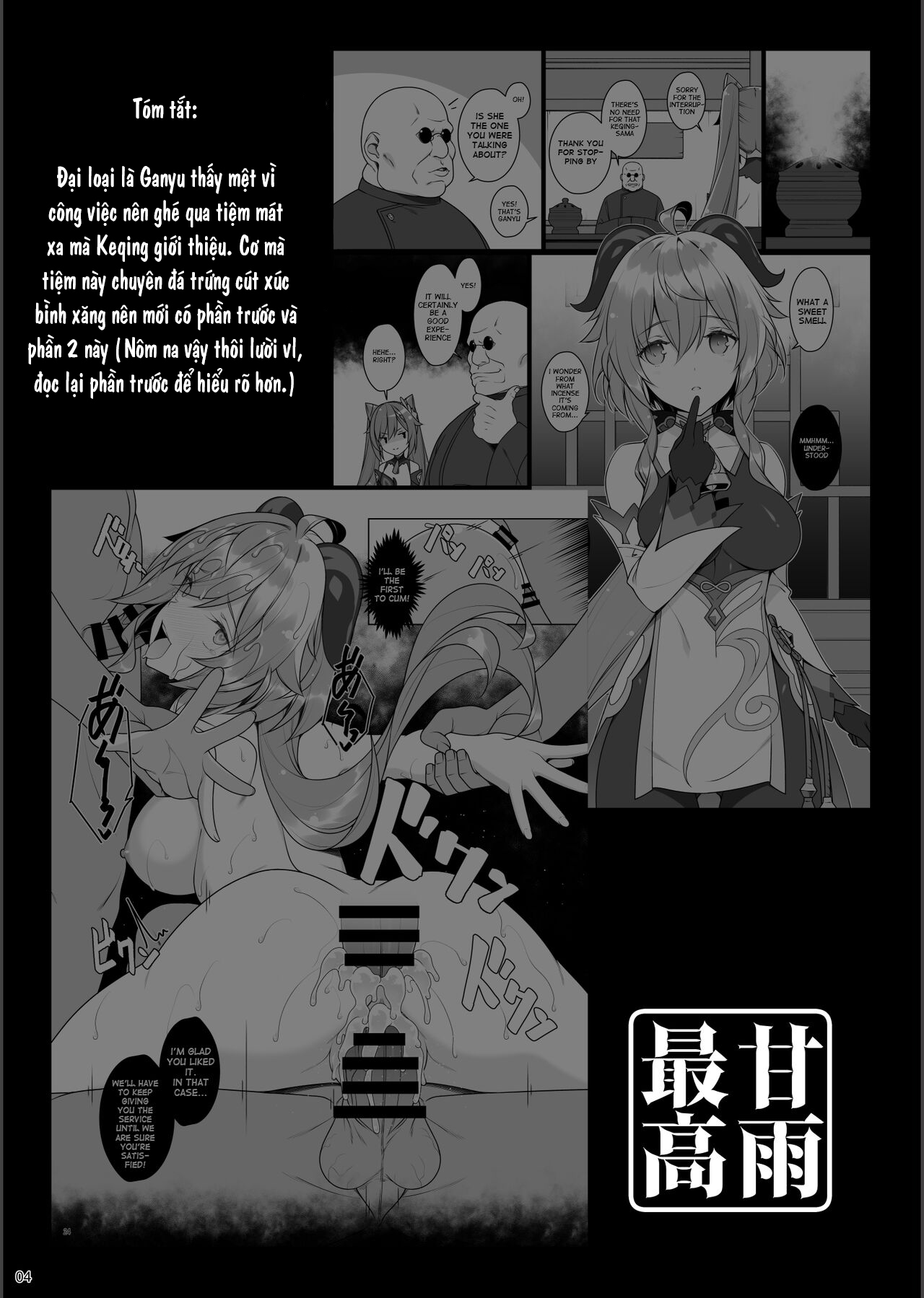 Đọc truyện hentai Dê Dừa Bị Lừa Mát Xa 2! - 1shot