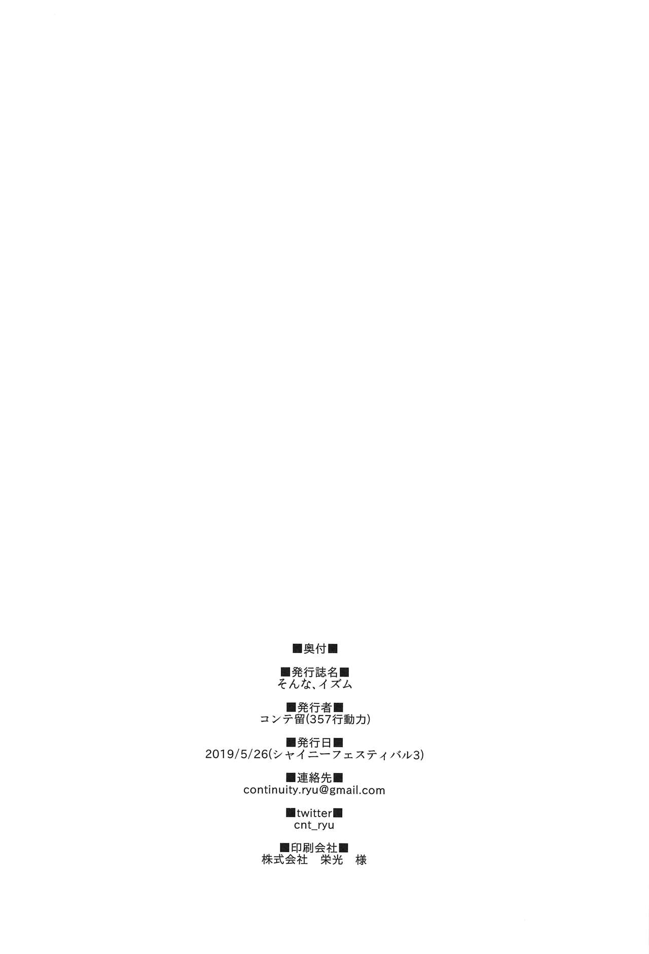 Đọc truyện hentai Sonna, -ism - Oneshot