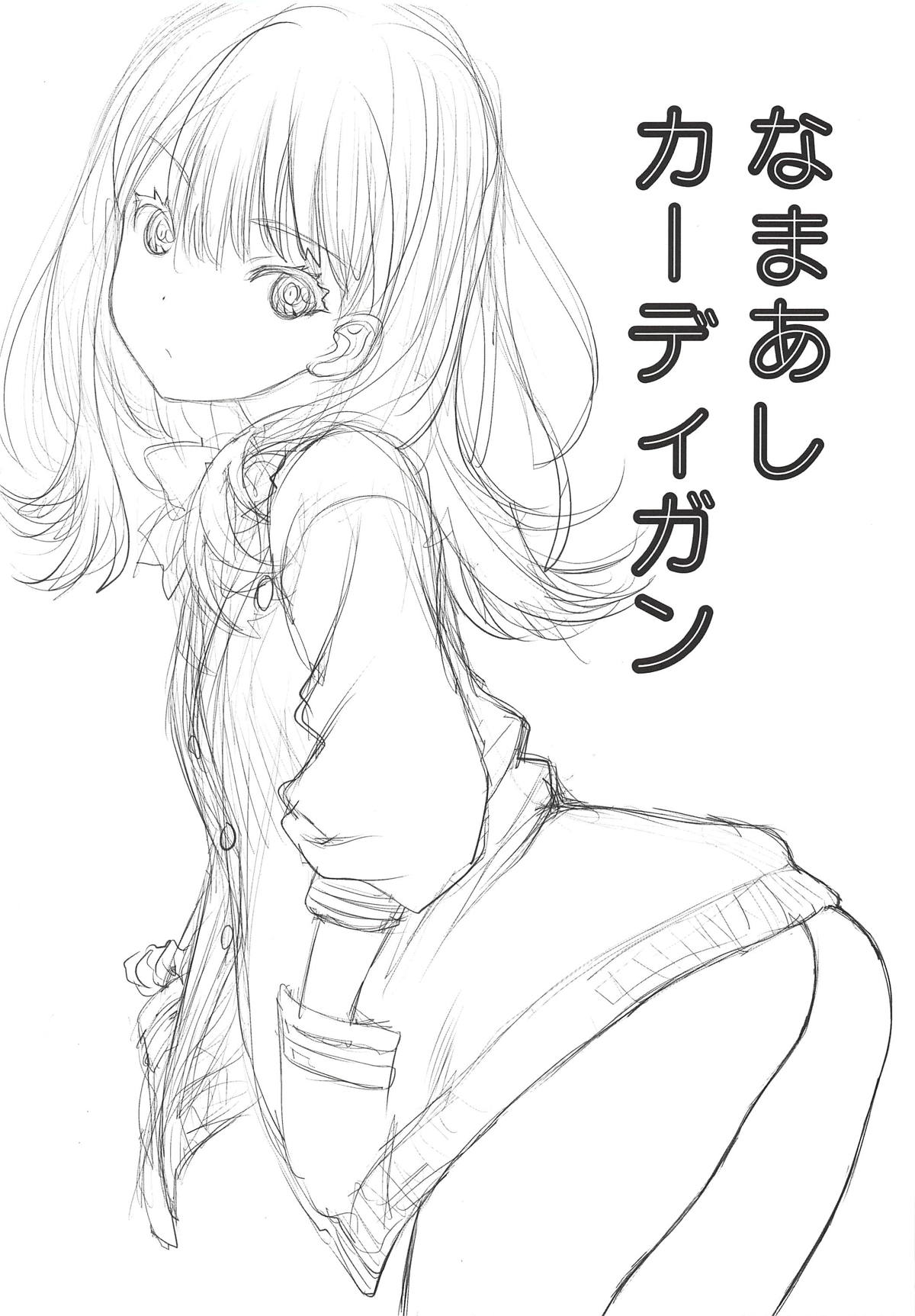 Đọc truyện hentai Namaashi Cardigan - Oneshot