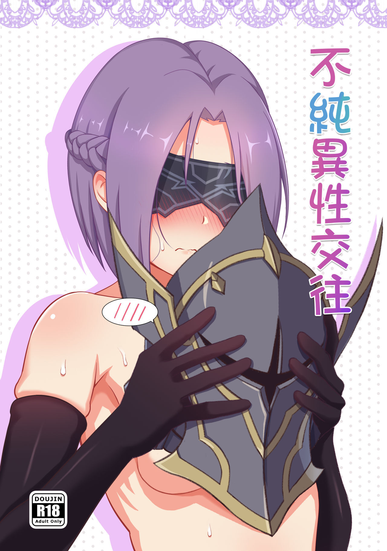 Đọc truyện hentai Công chúa kết nối - Oneshot
