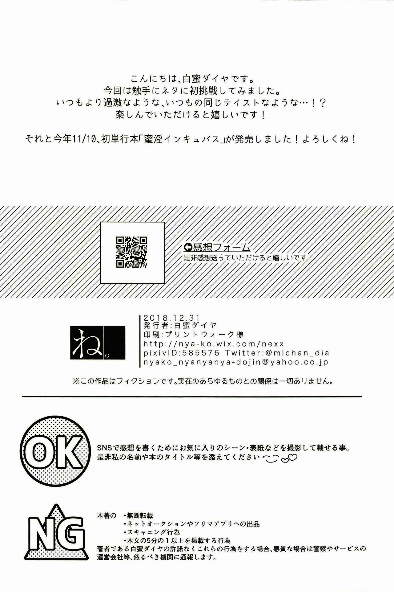 Đọc truyện hentai Kichiku Shokushu to Torotoro Usa-chan - Oneshot