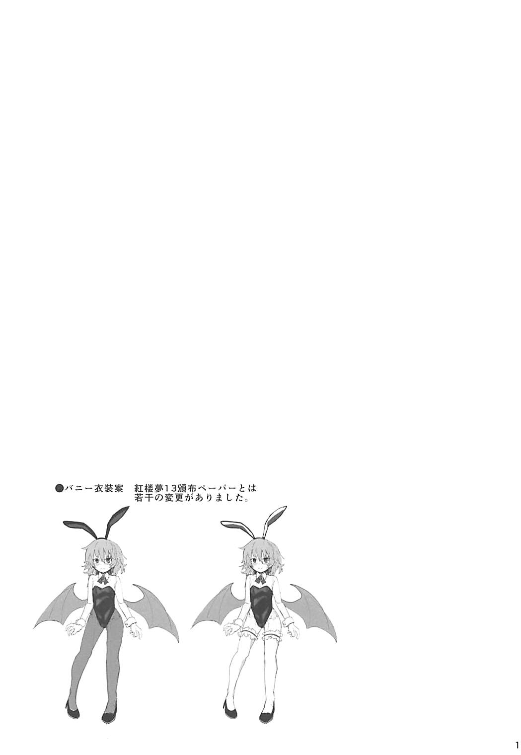 Đọc truyện hentai Bunny Remi Scramble (Touhou Project) - Oneshot